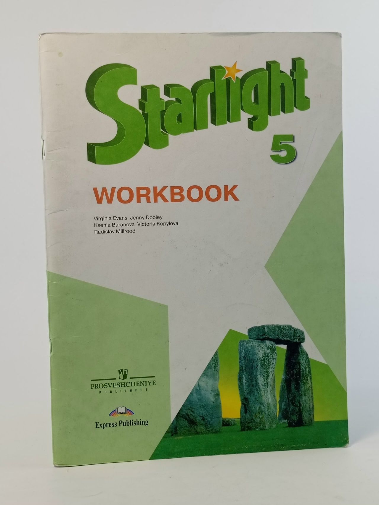 Обложка: Английский язык 5 класс. Рабочая тетрадь"Starlight. Звездный английский (5-9)". Баранова Ксения Михайловна, Копылова Виктория Викторовна