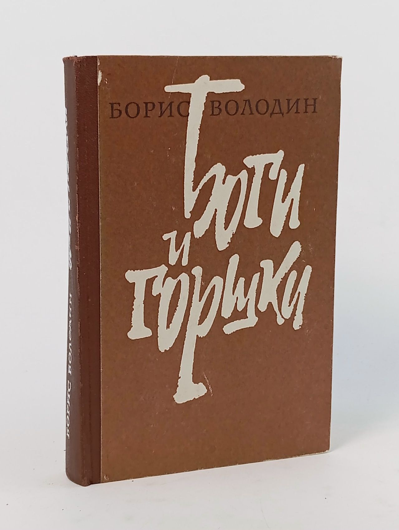 Обложка: Боги и горшки