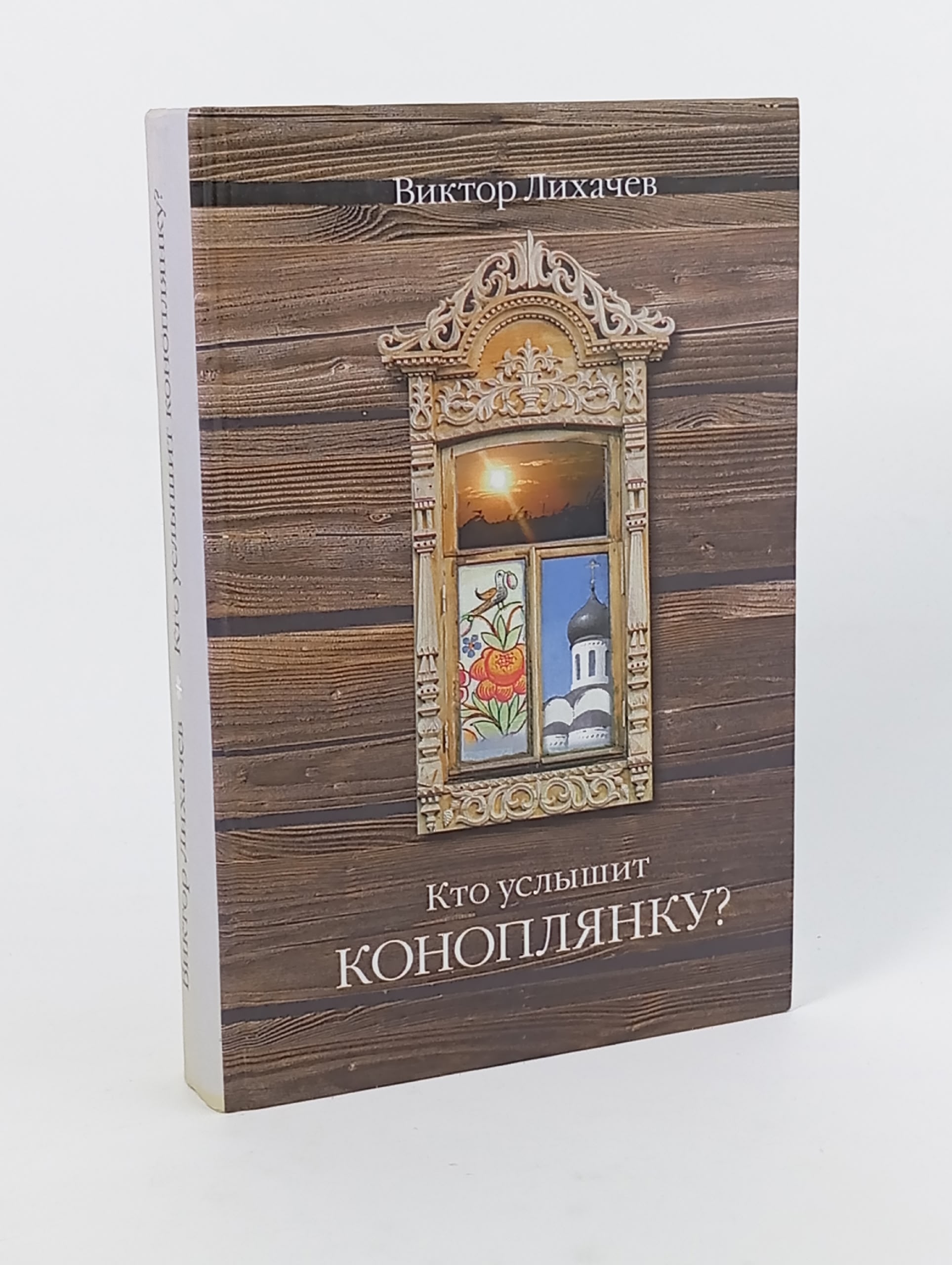 Кто услышит коноплянку?