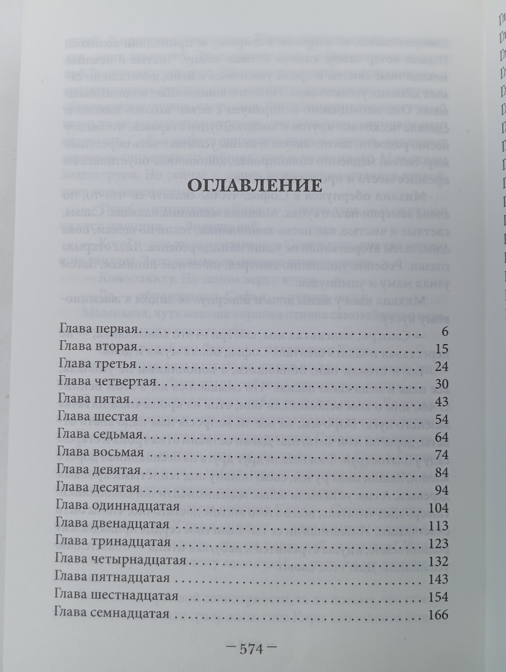Кто услышит коноплянку?