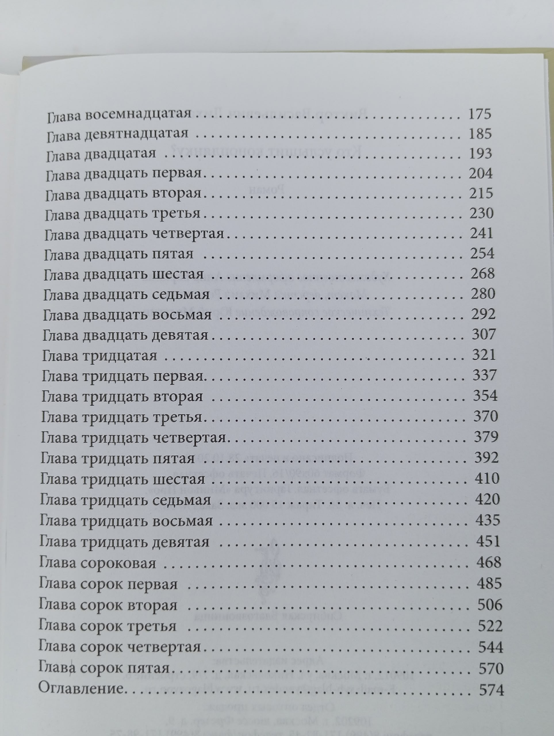 Кто услышит коноплянку?