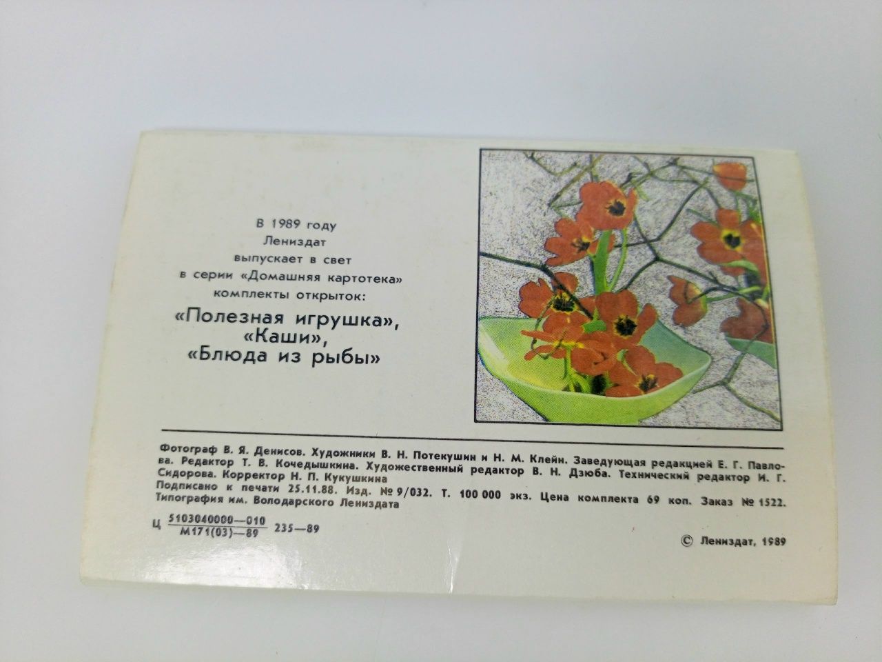 Открытка винтажная. Цветы на балконе (комплект из 12 открыток)