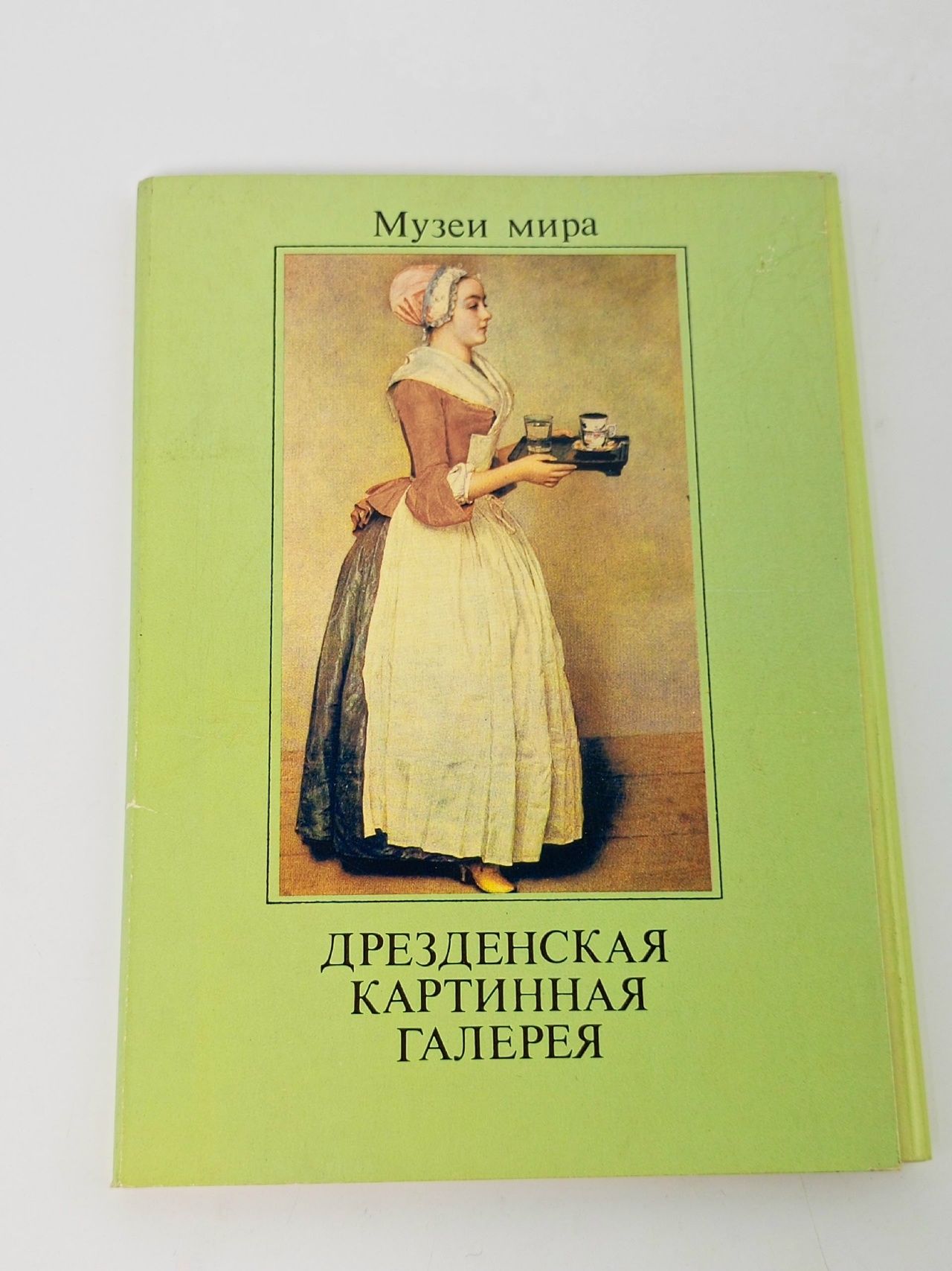 Обложка: Набор почтовых открыток "Дрезденская картинная галерея" (16 шт)