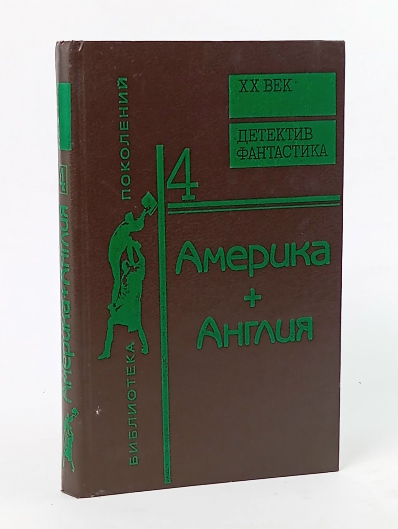 Обложка: Америка+Англия. Фантастика+детектив