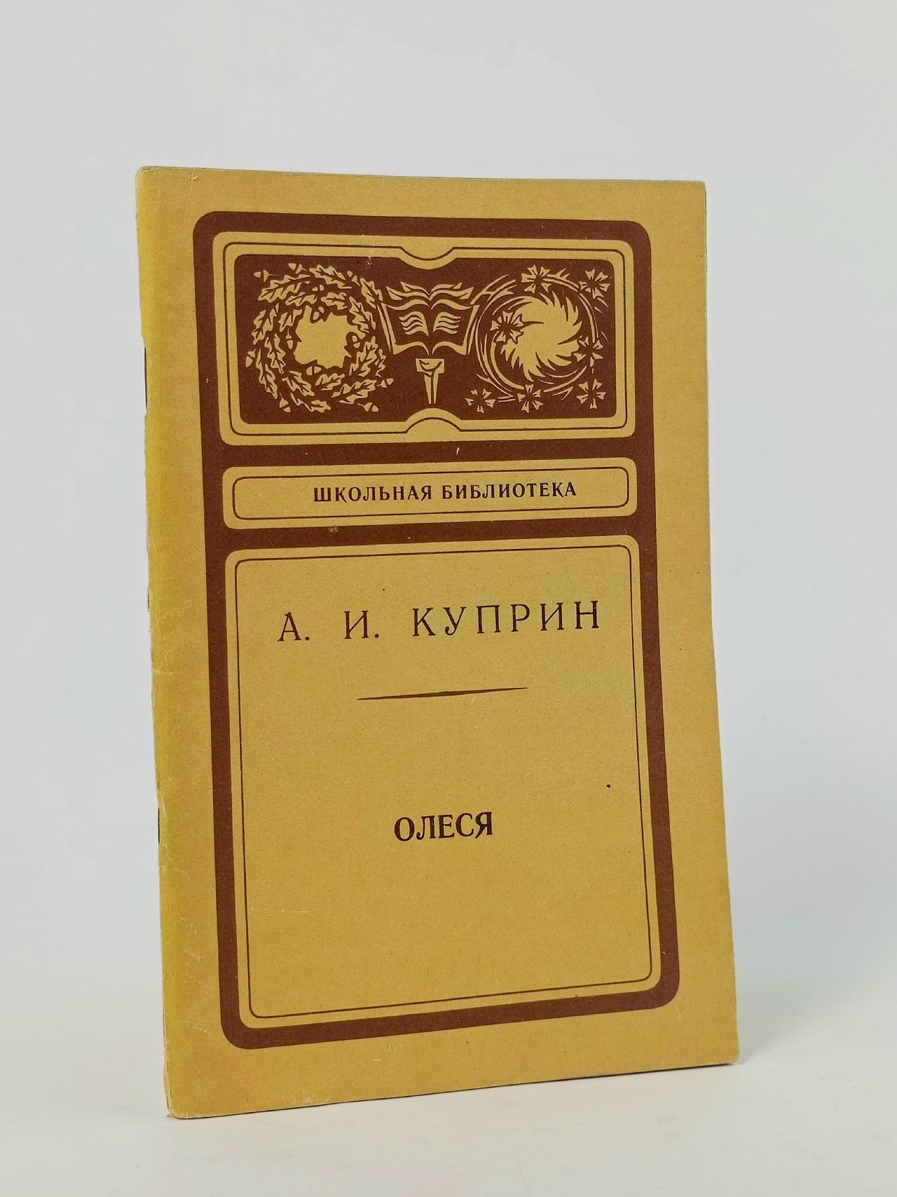 Обложка: Олеся