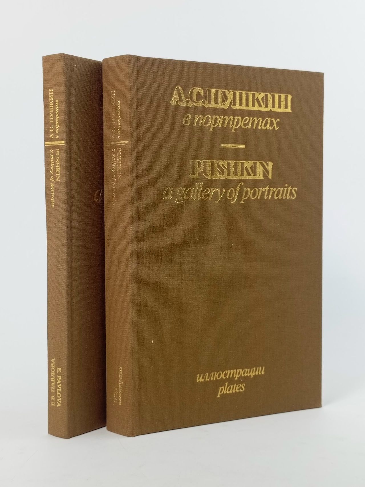 А. С. Пушкин в портретах / Pushkin a gallery of portraits (комплект из 2 книг) Павлова Екатерина Всеволодовна