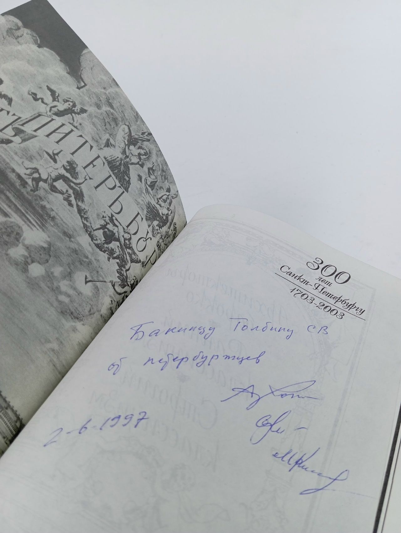 Зодчие Санкт-Петербурга. XVIII век