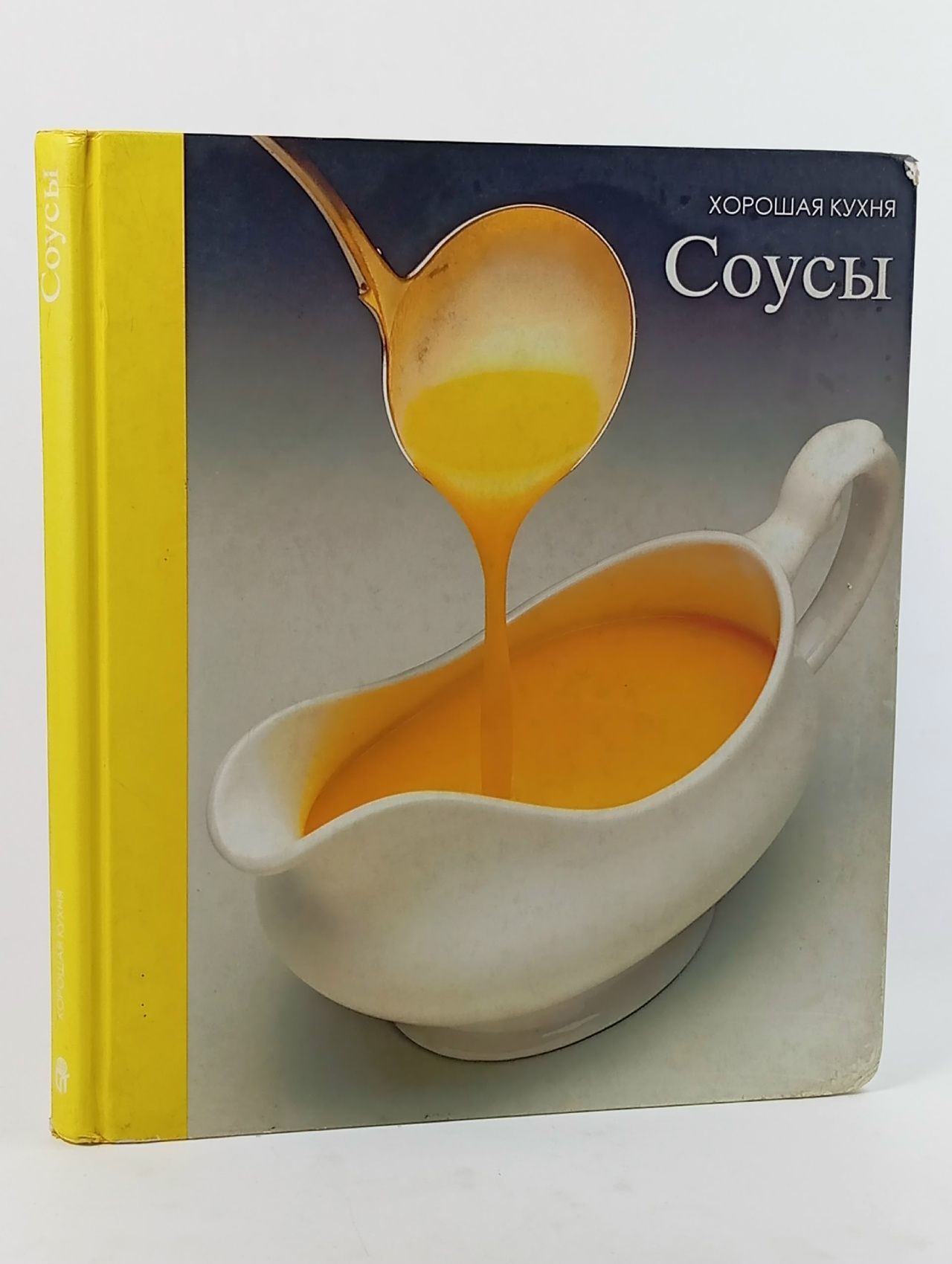 Обложка: Хорошая кухня. Соусы