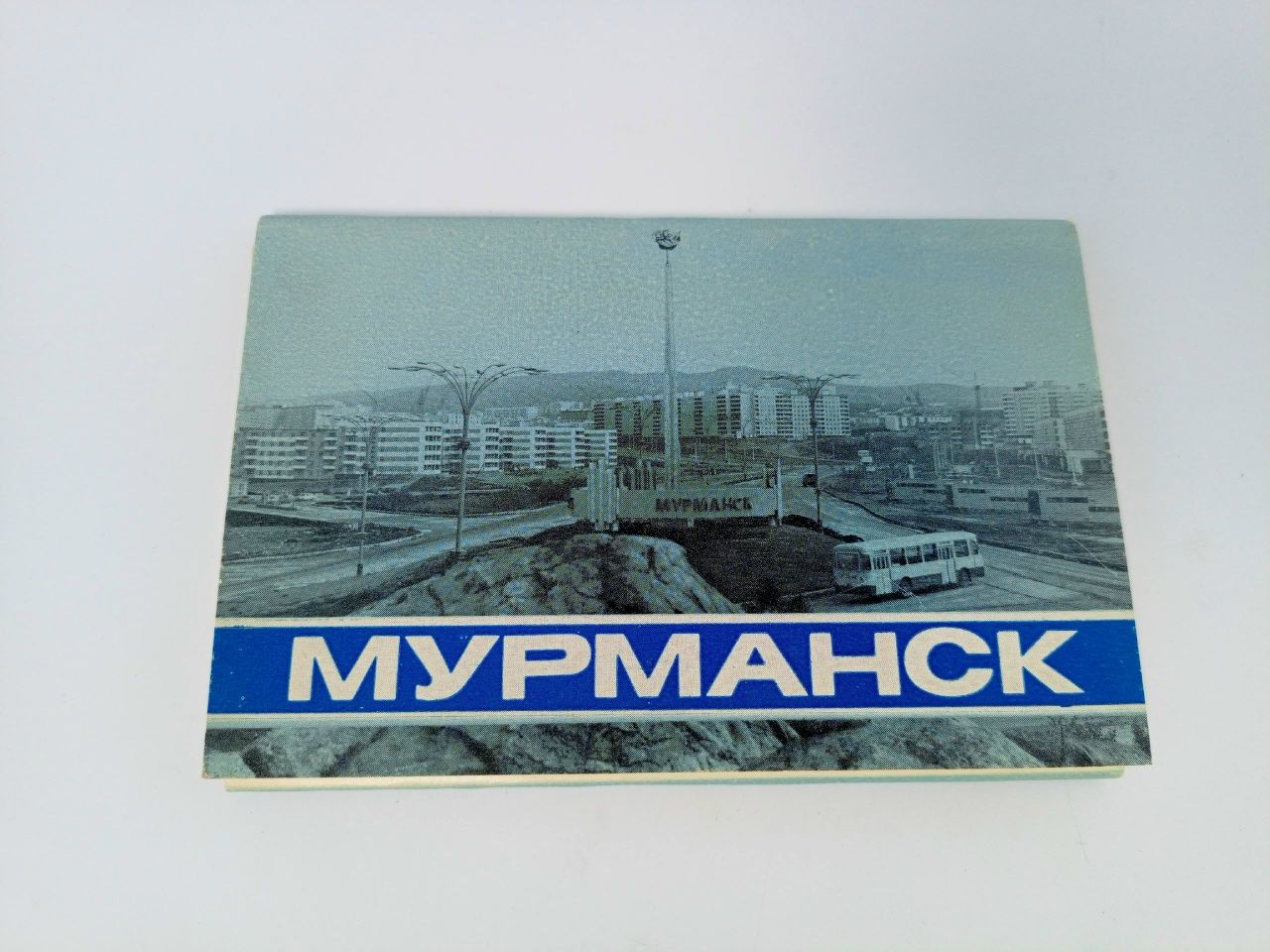 Обложка: Набор открыток Мурманск. Комплект из 12 шт.