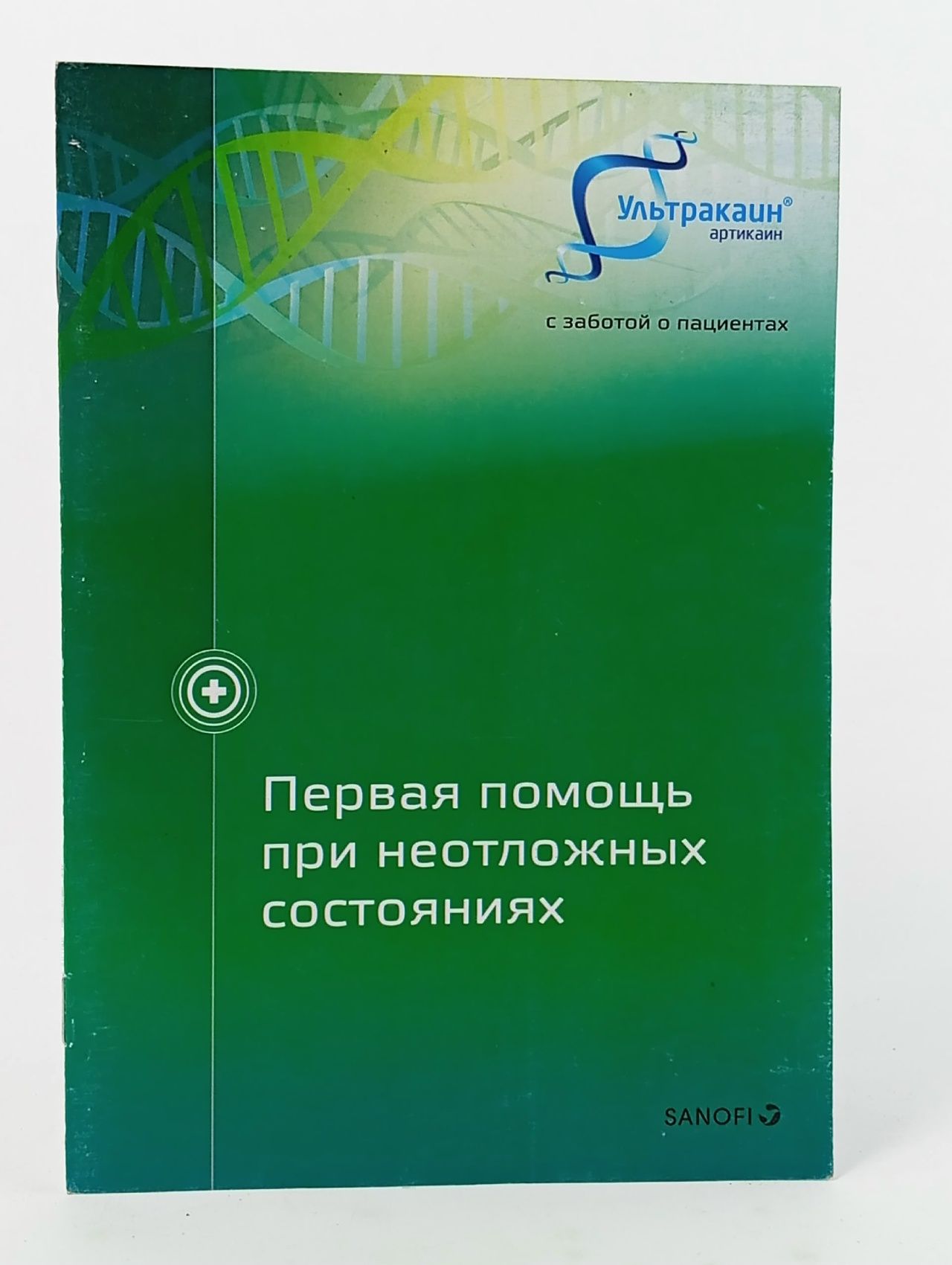 Обложка: Первая помощь при неотложных состояниях