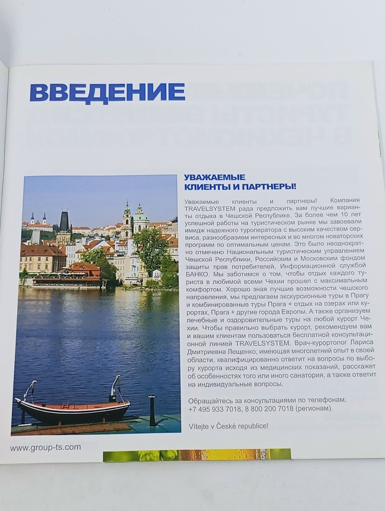 СЕМИНАР ЧЕХИЯ. Книга