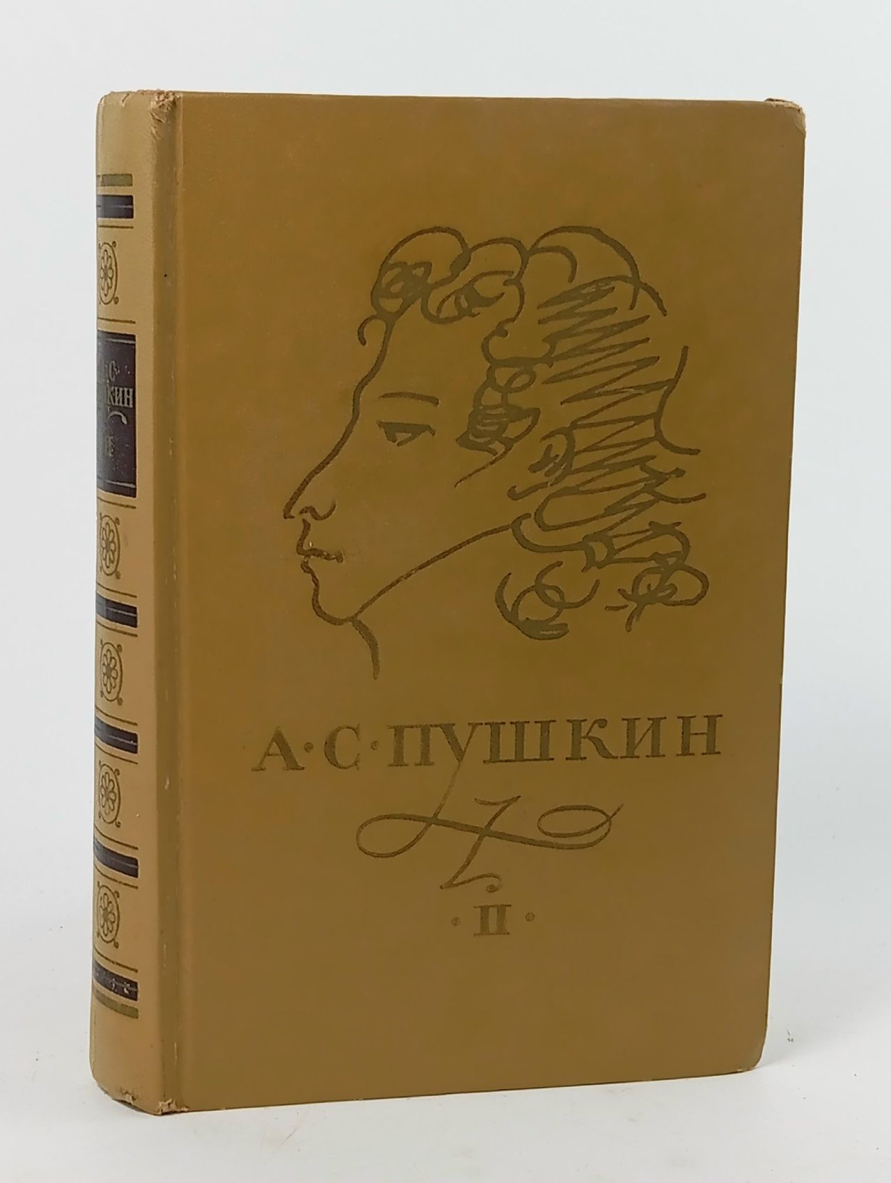 Обложка: А. С. Пушкин. Сочинения в трех томах. Том 2 Пушкин Александр Сергеевич
