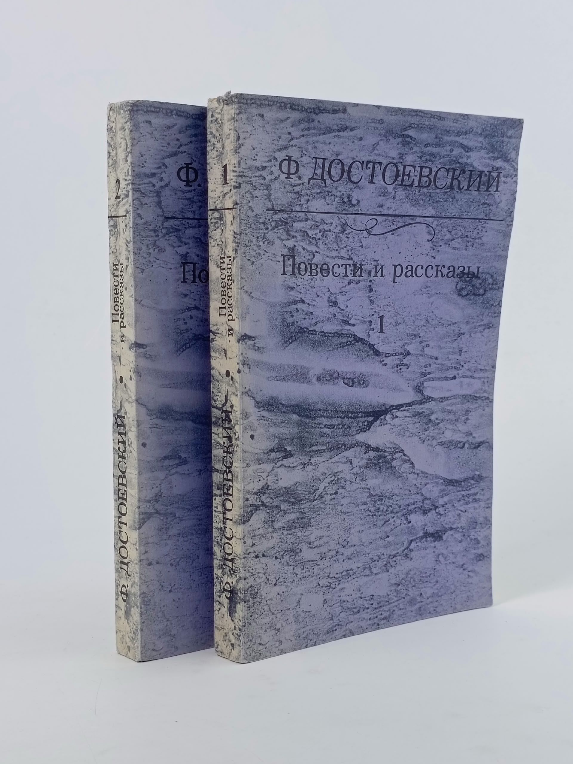 Обложка: Ф. Достоевский. Повести и рассказы. В 2 томах (комплект)