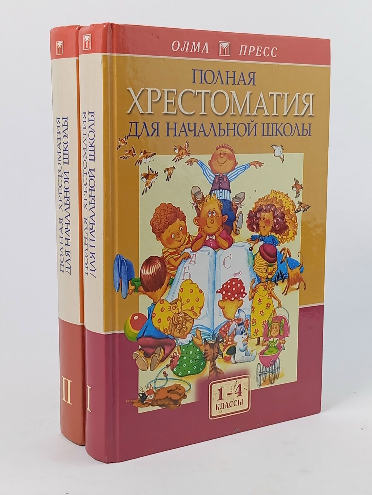 Обложка: Полная хрестоматия для начальной школы (комплект из 2 книг)
