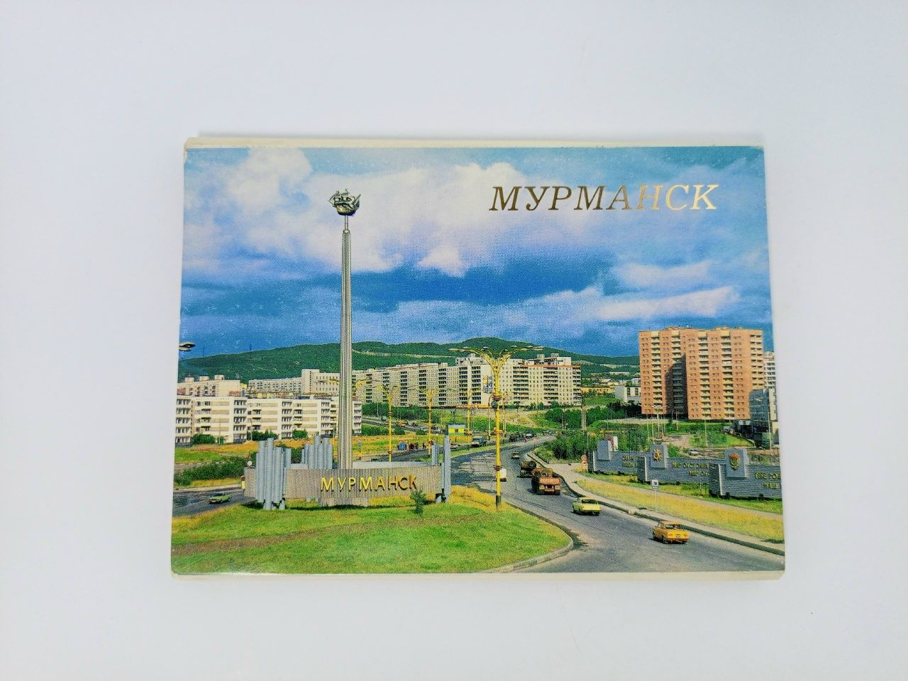 Обложка: Полный набор советских открыток - г. Мурманск, 18 штук