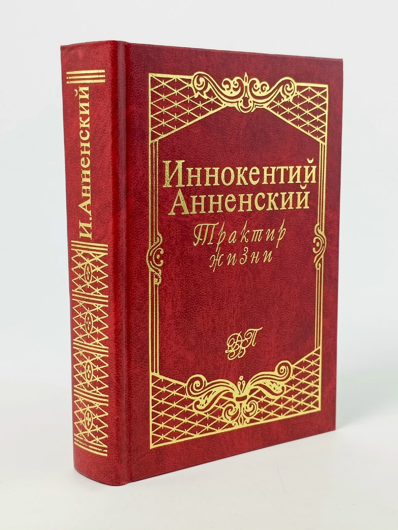 Обложка: Трактир жизни Анненский Иннокентий Федорович