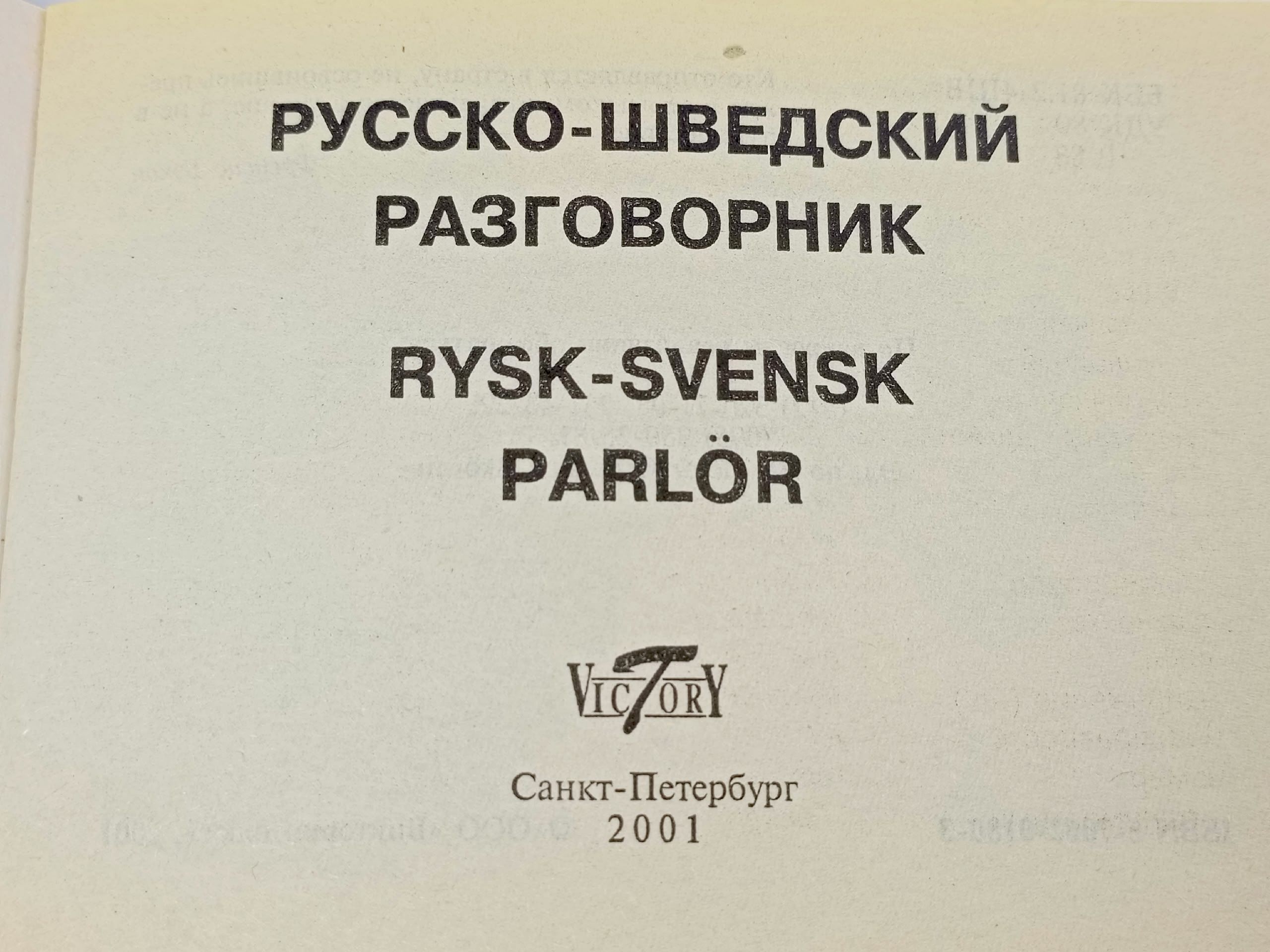 Русско-шведский разговорник
