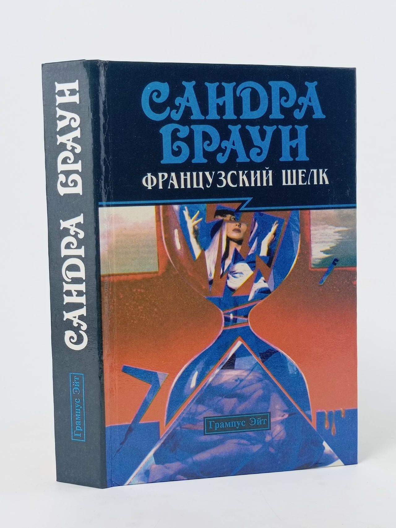 Обложка: Французский шелк Книга б/у