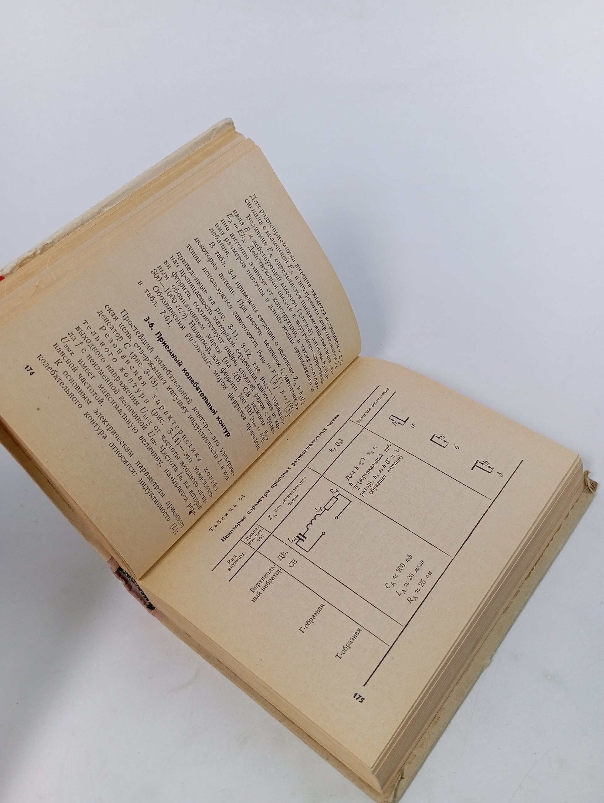 Краткий радиотехнический справочник Богданович Борис Михайлович, Ваксер Элеазар Борисович