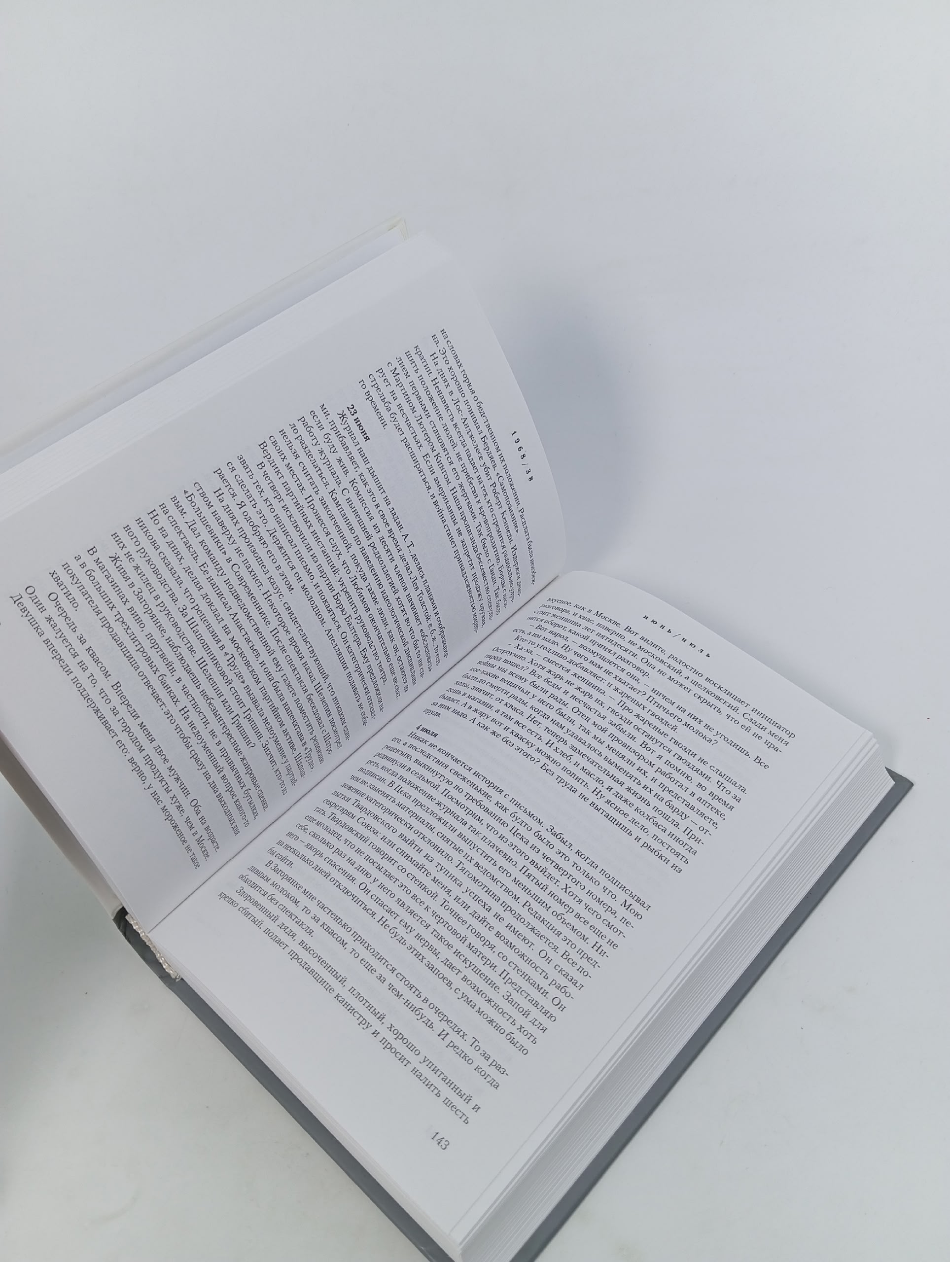 Утешение цирюльника. Термос времени. Комплект из 2 книг