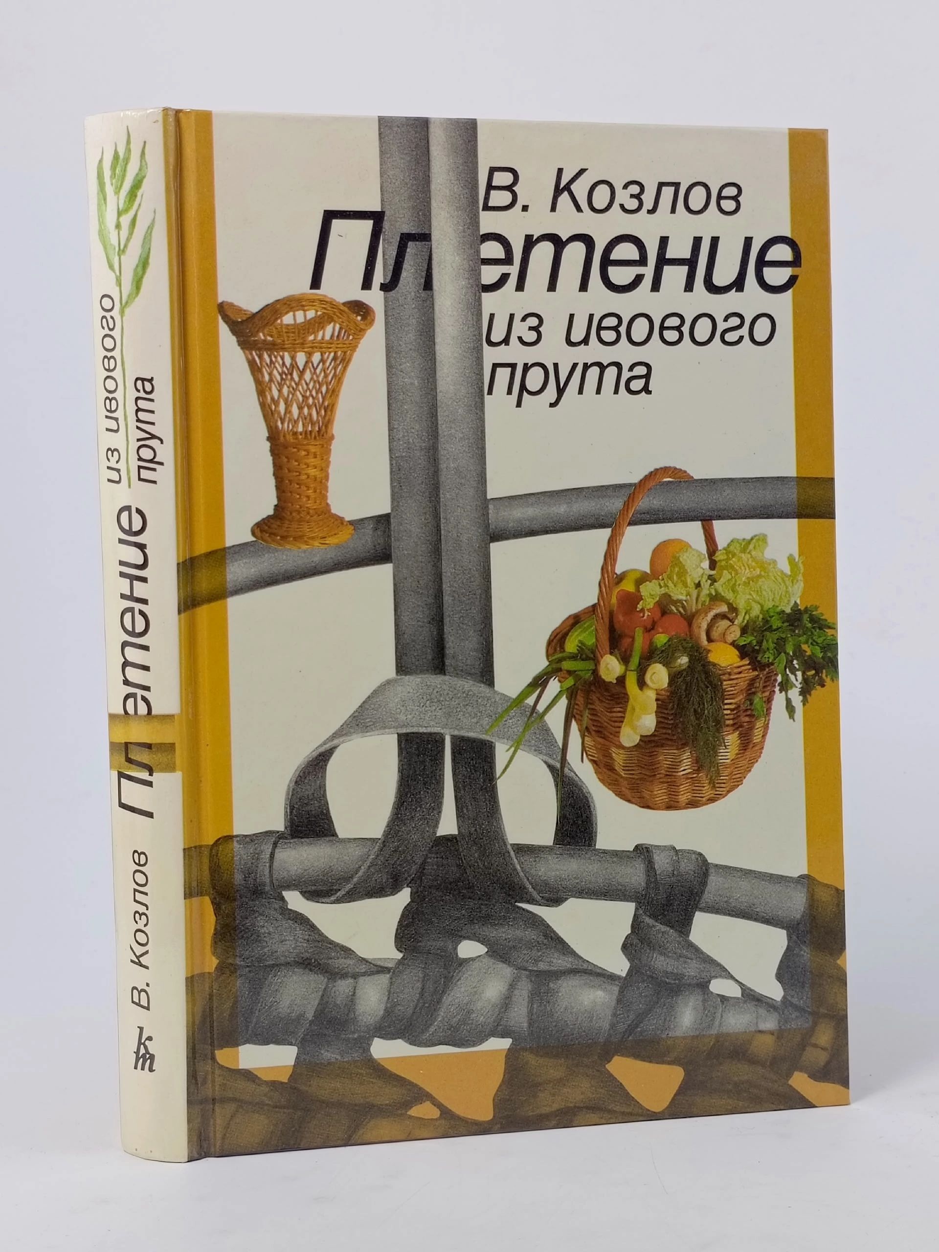Обложка: Плетение из ивового прута
