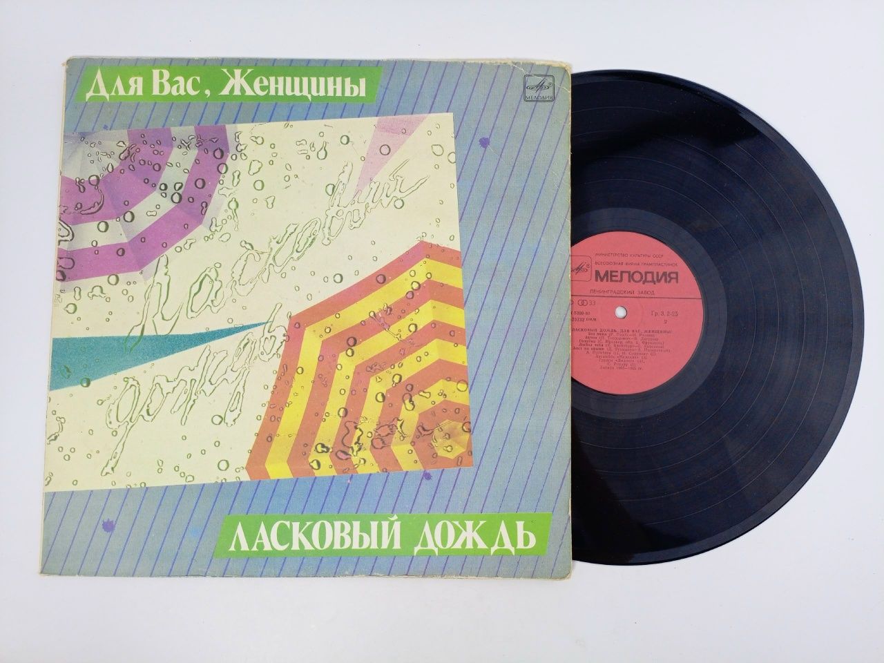 Обложка: Ласковый Дождь (серия Для Вас, Женщины!)