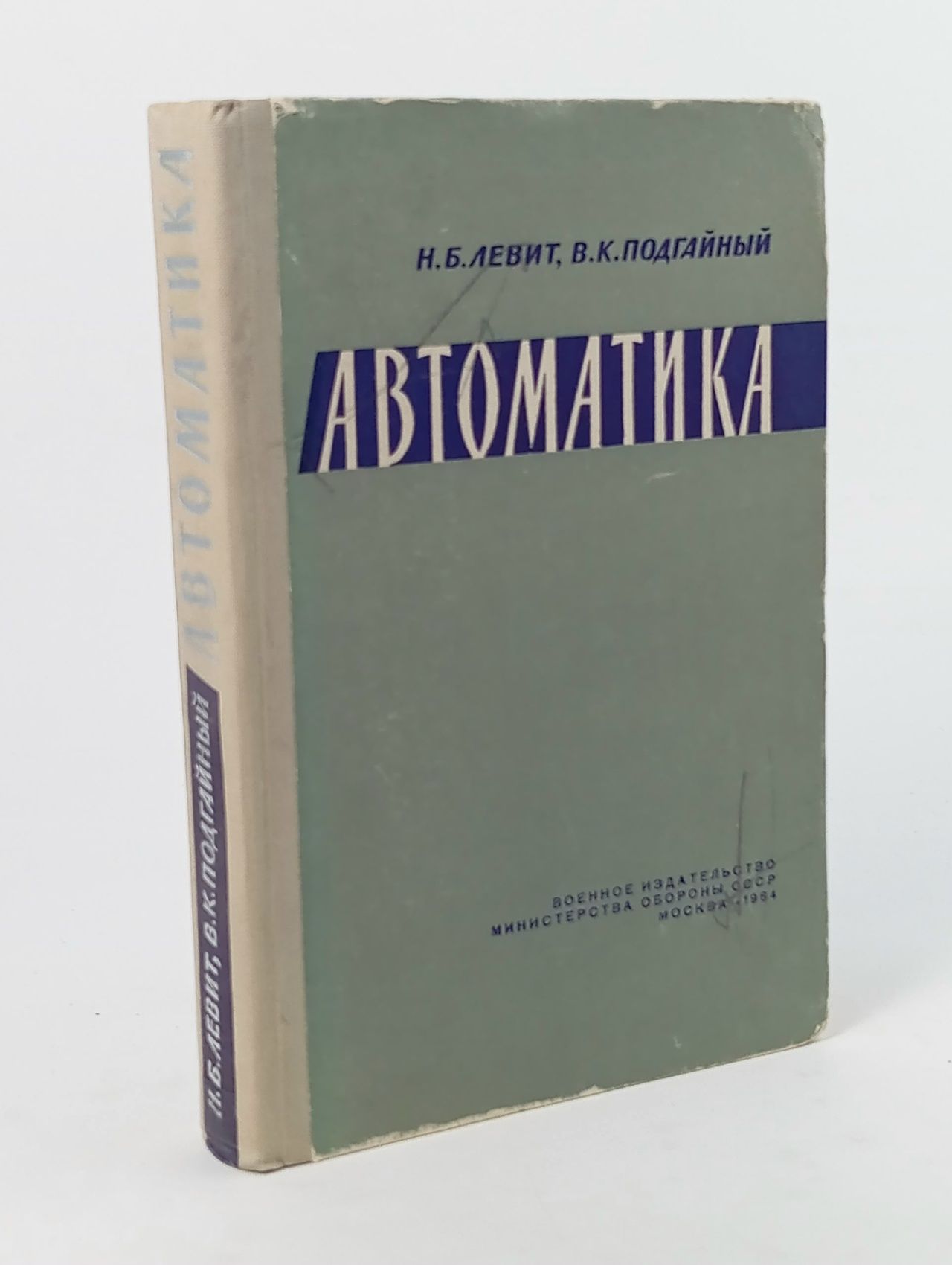 Обложка: Автоматика