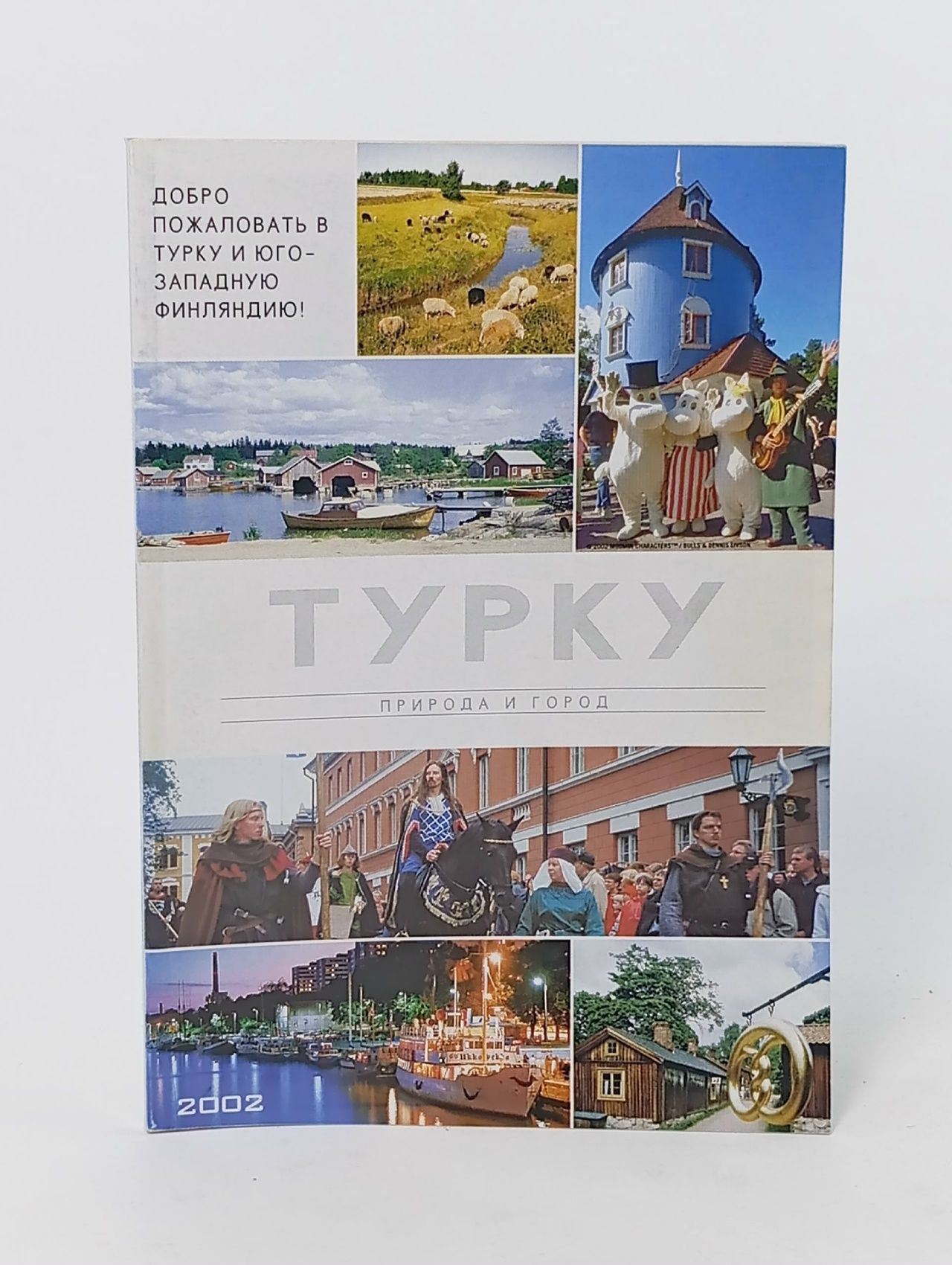 Обложка: Туристическая брошюра 2002 года, Турку