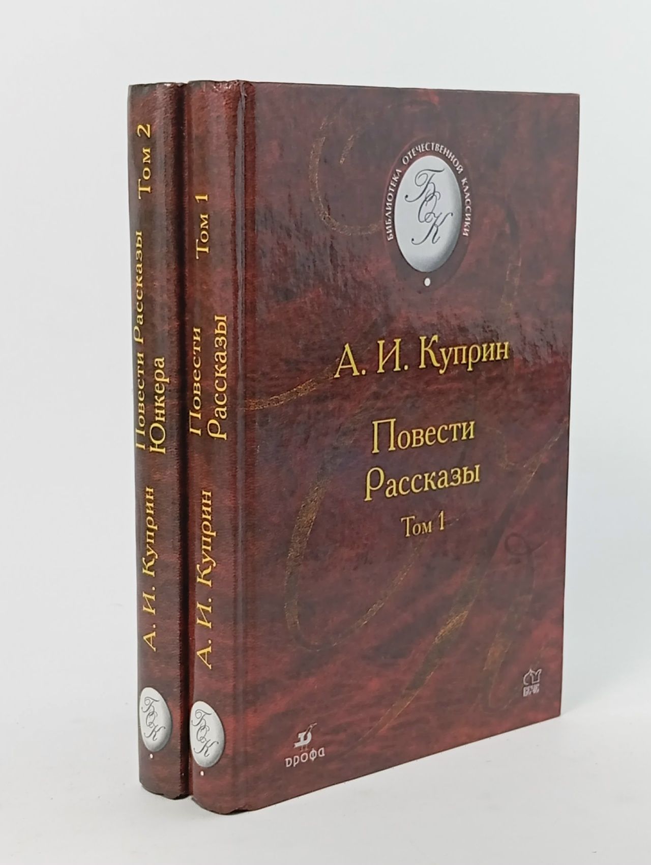 Обложка: Повести. Рассказы. Юнкера (комплект из 2 книг) Куприн Александр Иванович