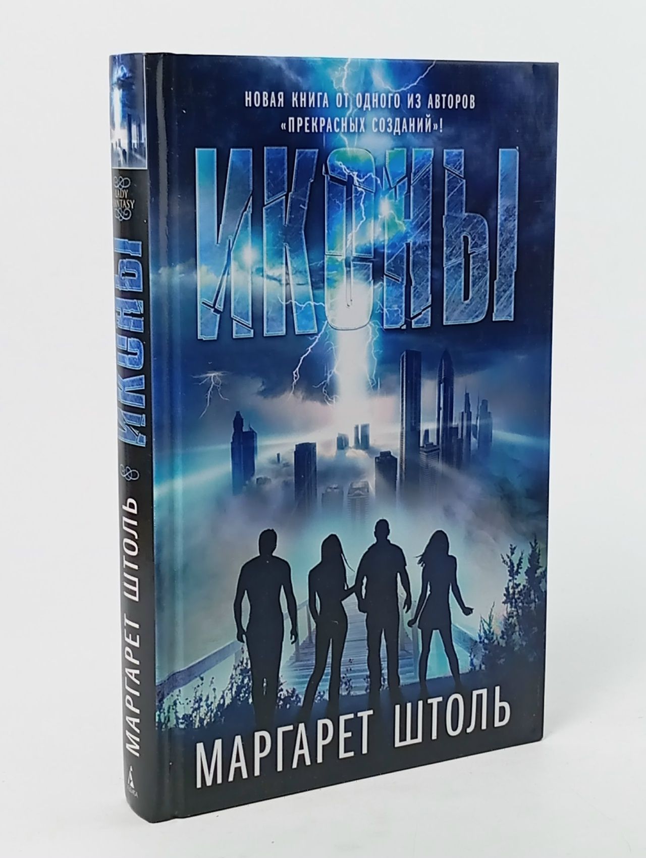 Обложка: Иконы Штоль Маргарет
