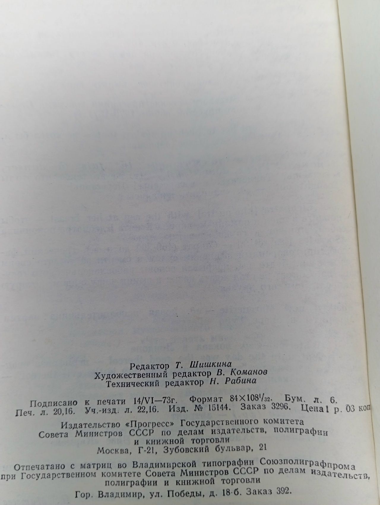The Forsyte Saga. Book One. The Man of Property Голсуорси Джон
