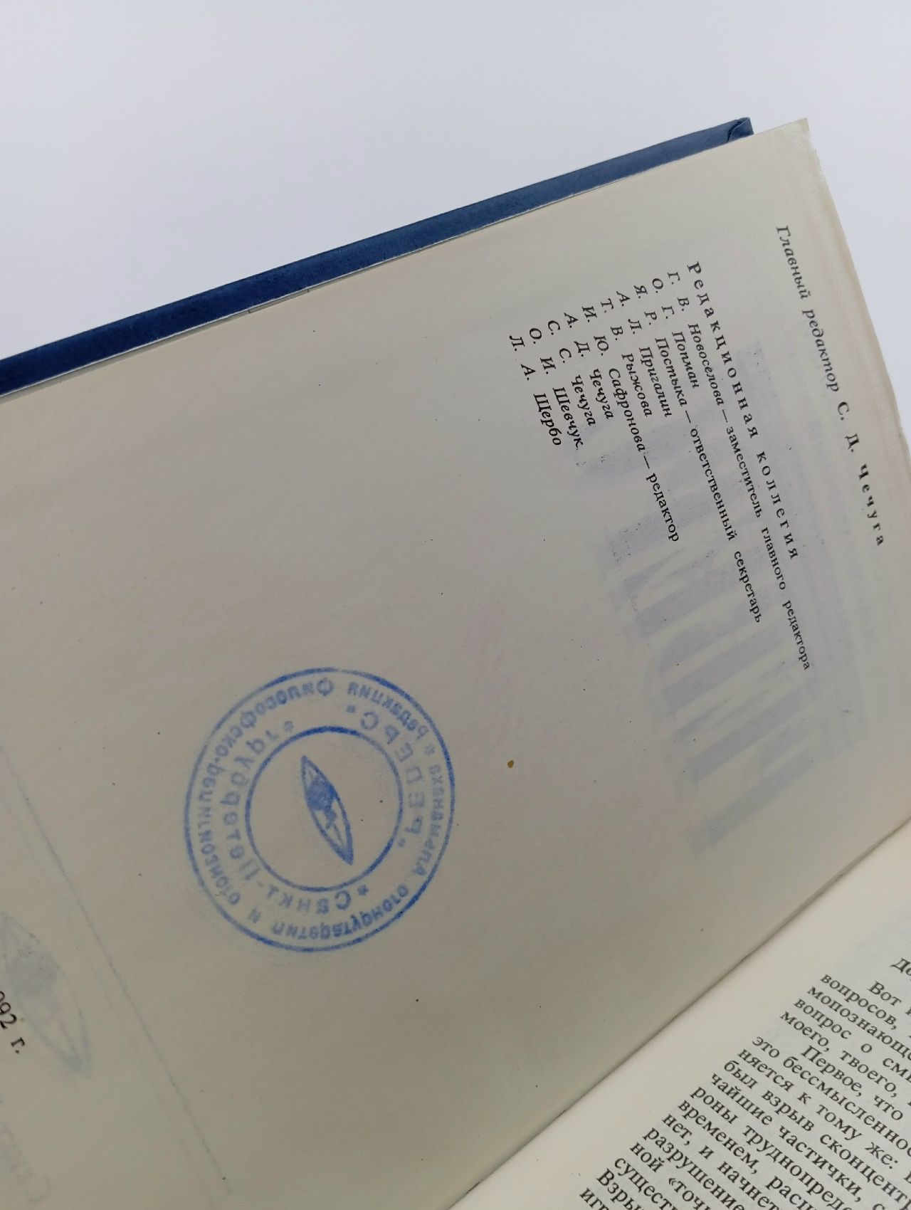 Книга Реверс (книга 1) 1992 С. Чечуга Москва Твёрдая обл. 256 с. Без илл.
