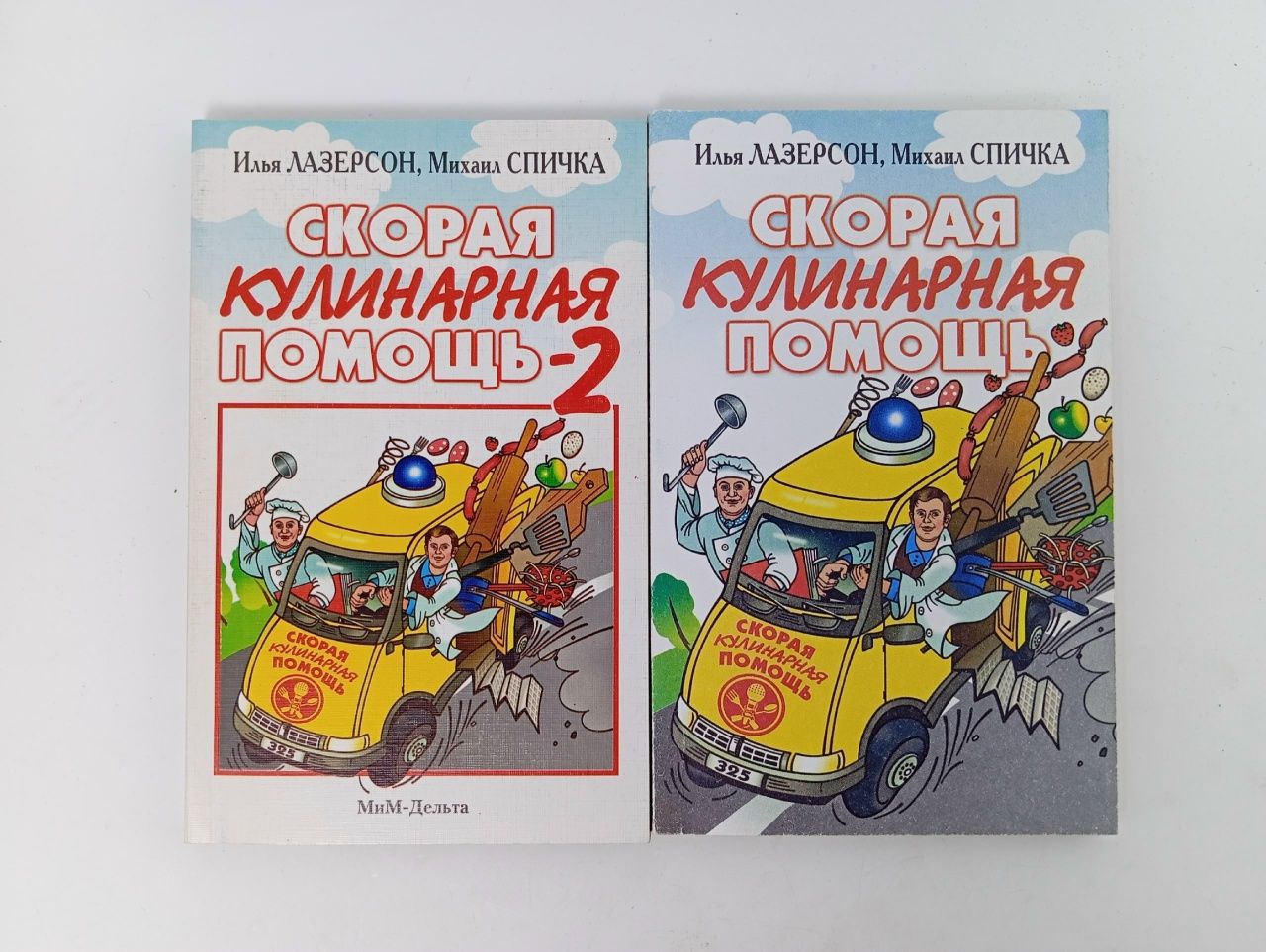 Обложка: Скорая кулинарная помощь (комплект из 2 книг)