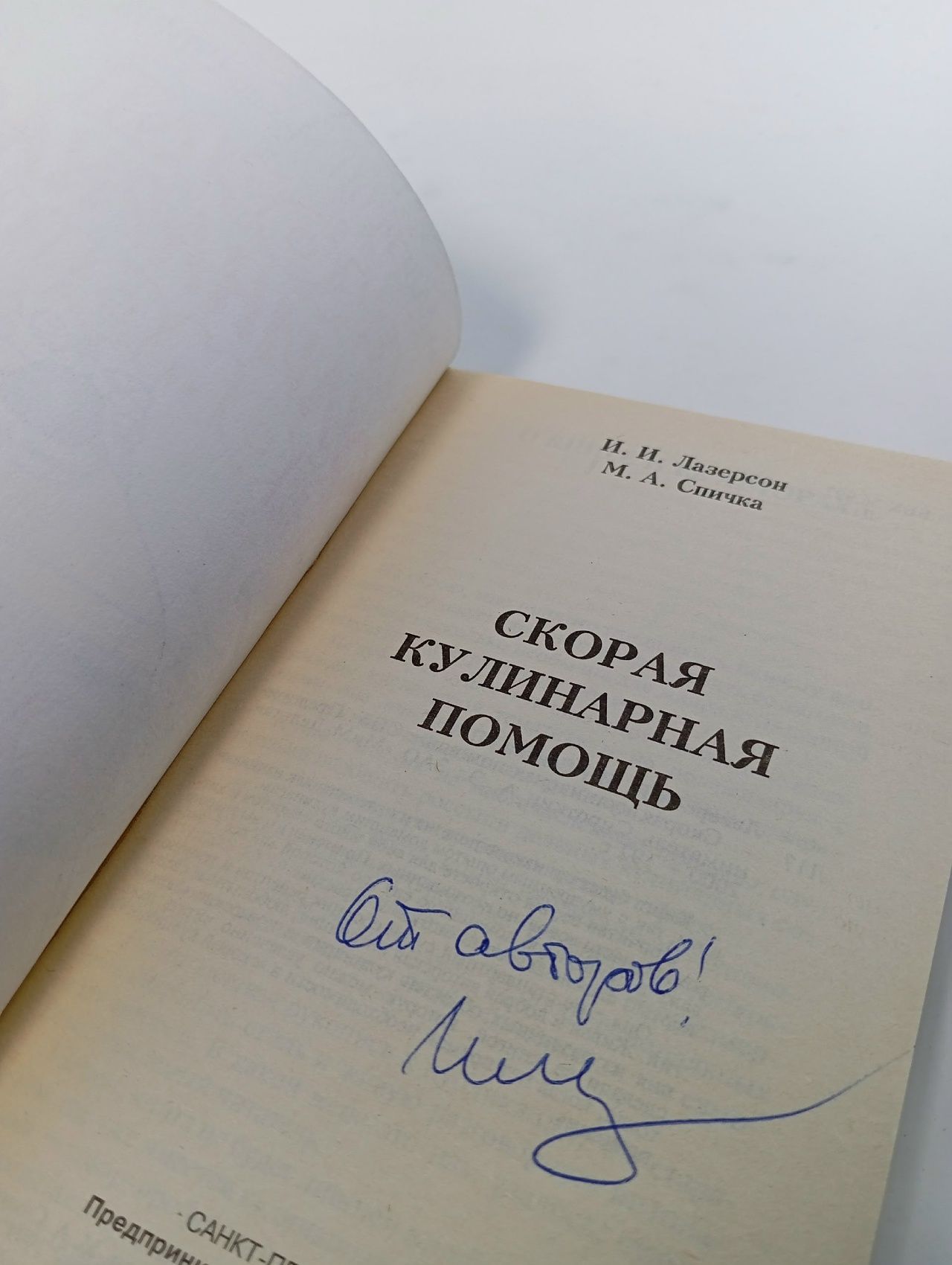 Скорая кулинарная помощь (комплект из 2 книг)