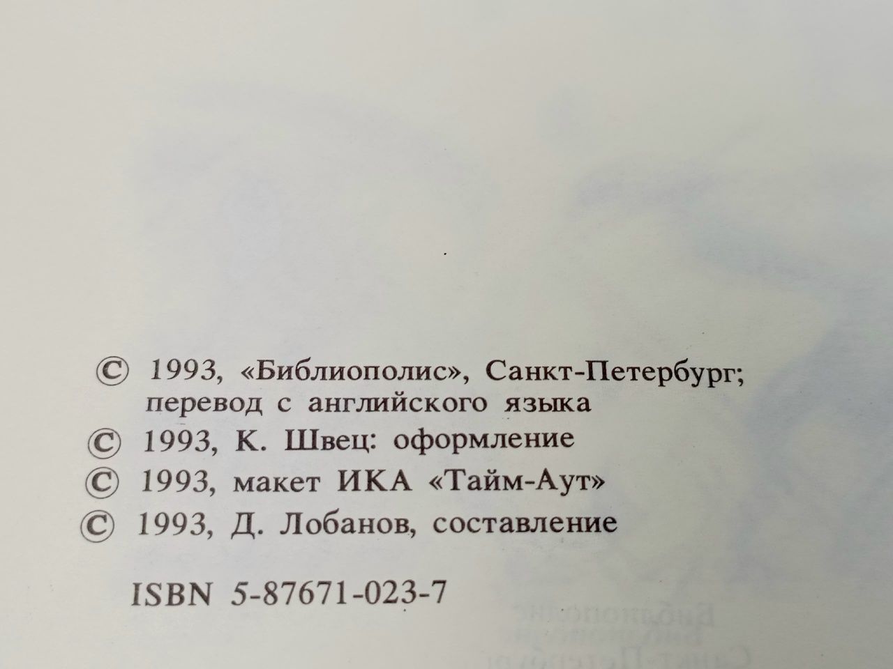 Роберт Силверберг. Ночные крылья. Человек в лабиринте. Ларри Нивен. Полет лошади