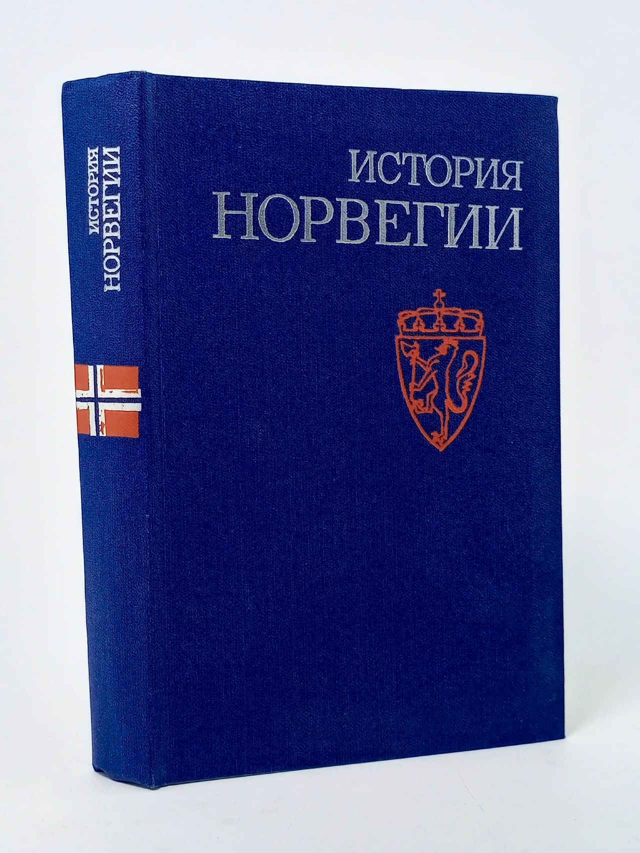 Обложка: История Норвегии Гуревич А.