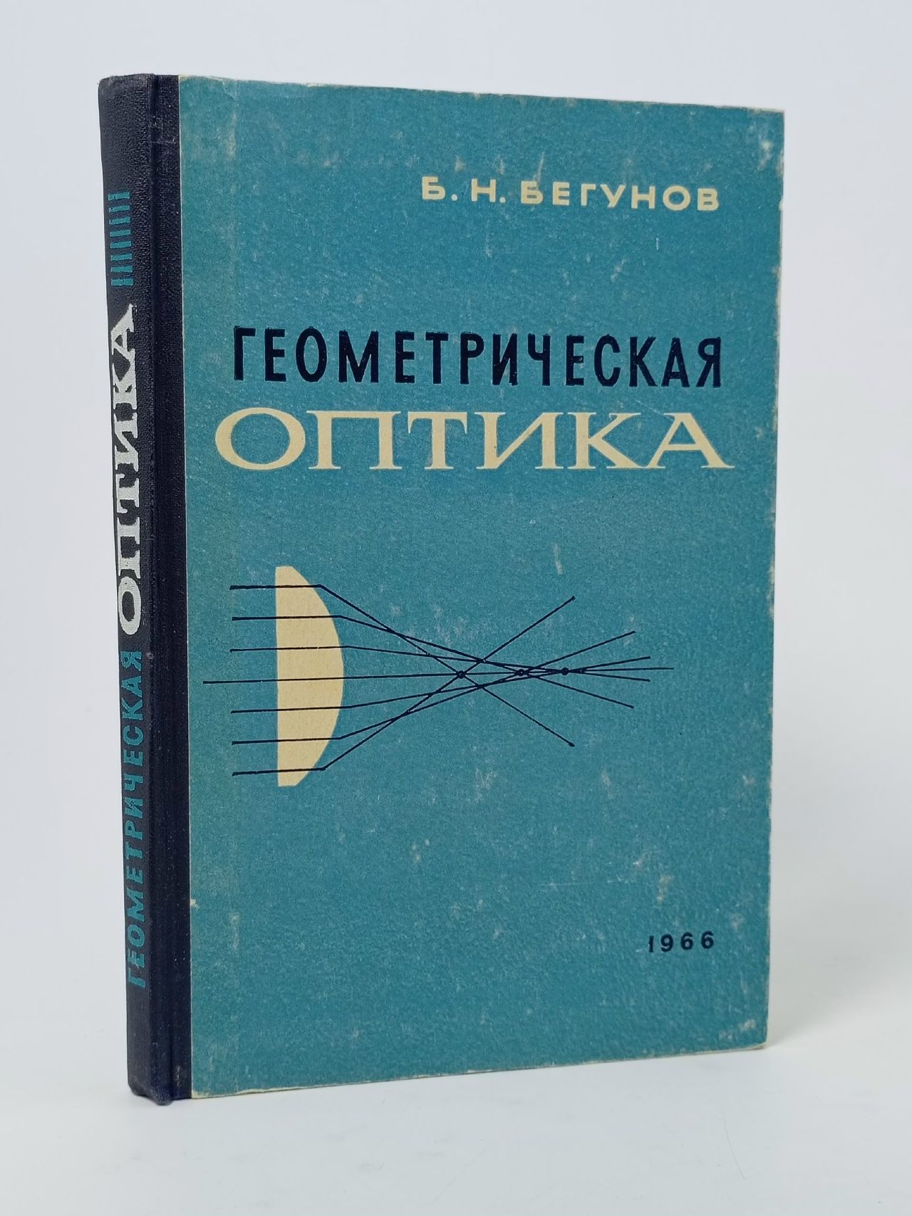 Обложка: Геометрическая оптика