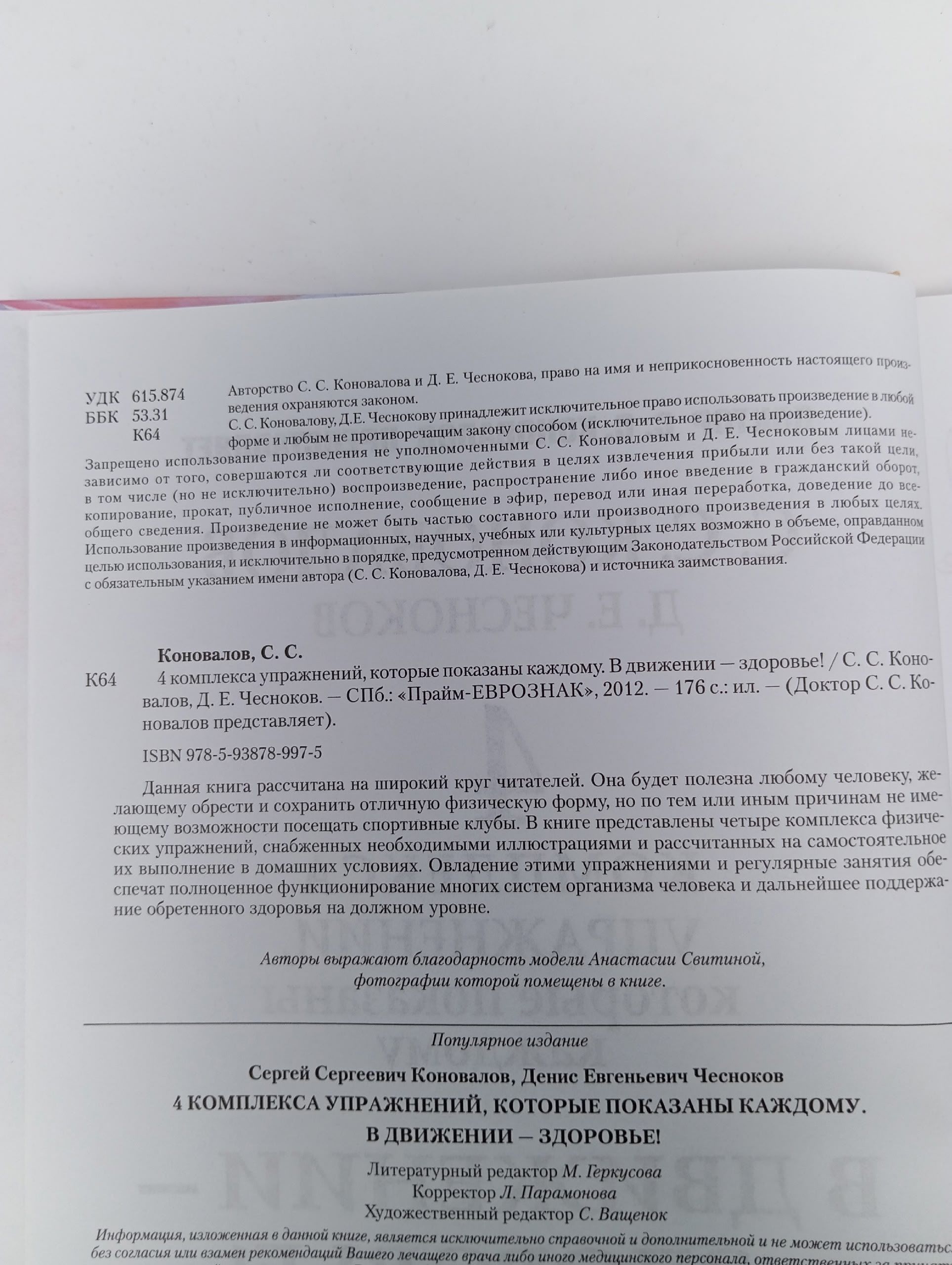 4 комплекса упражнений, которые показаны каждому.