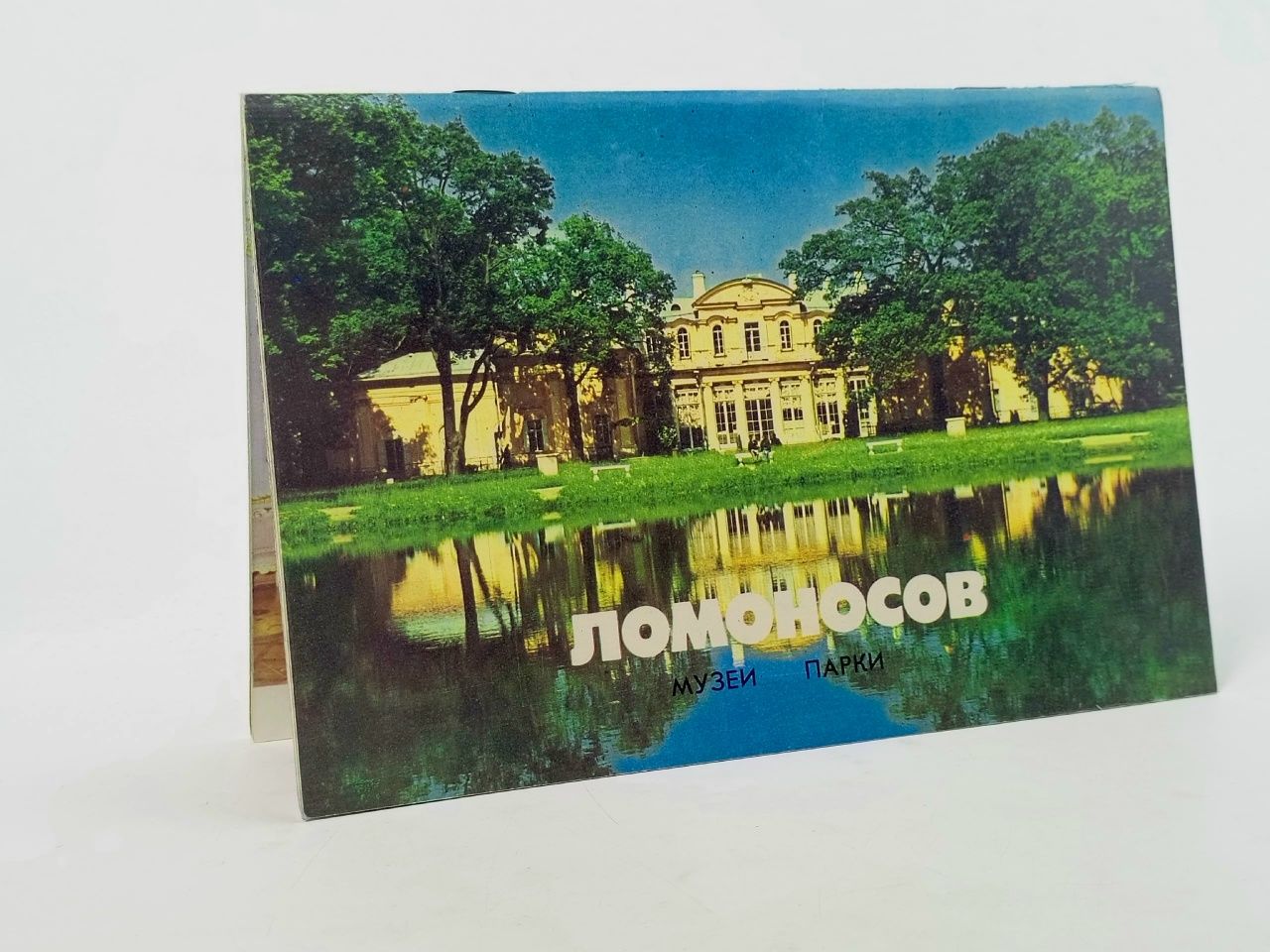 Обложка: Ломоносов. Музеи. Парки