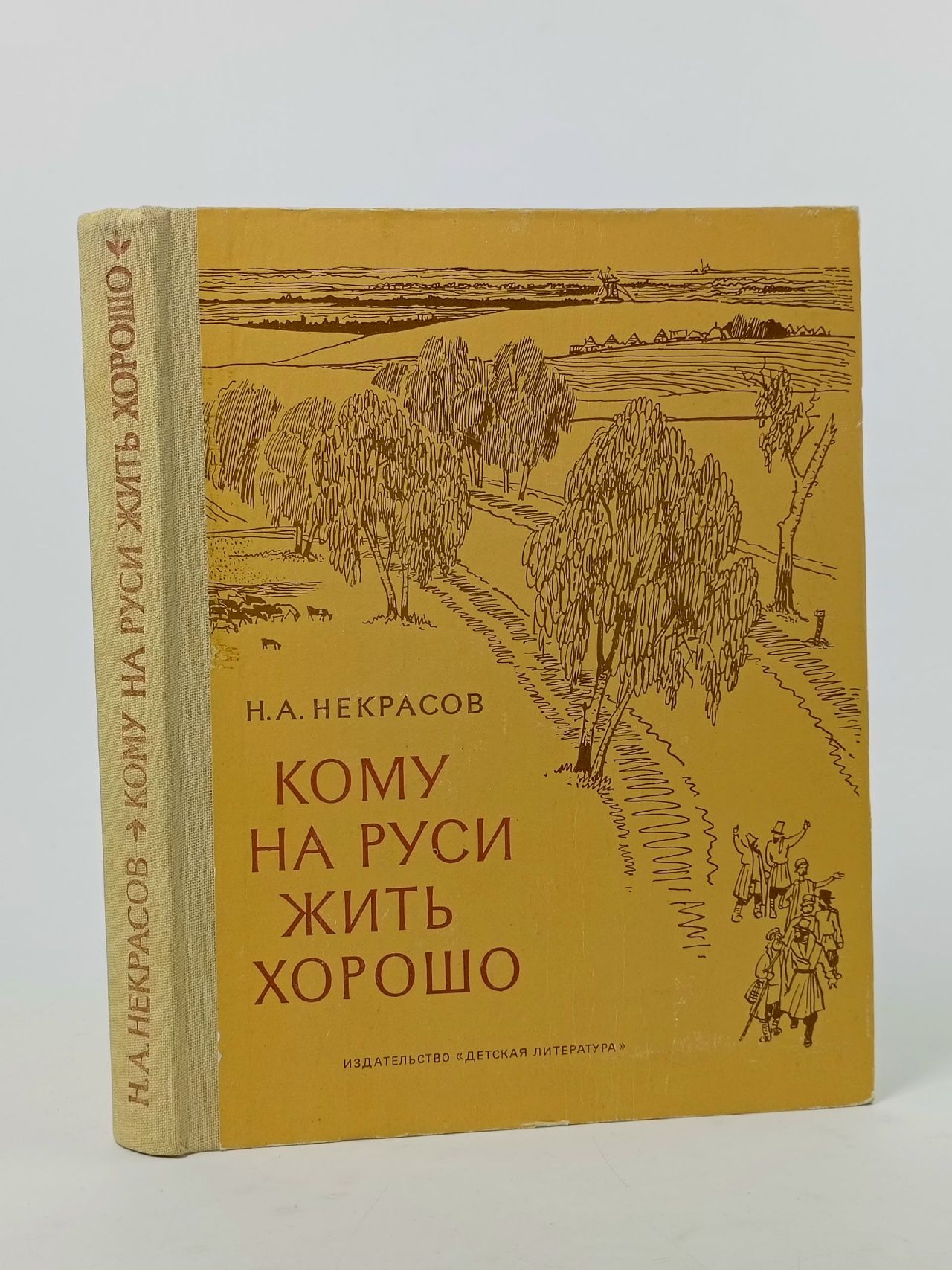 Обложка: Кому на Руси жить хорошо