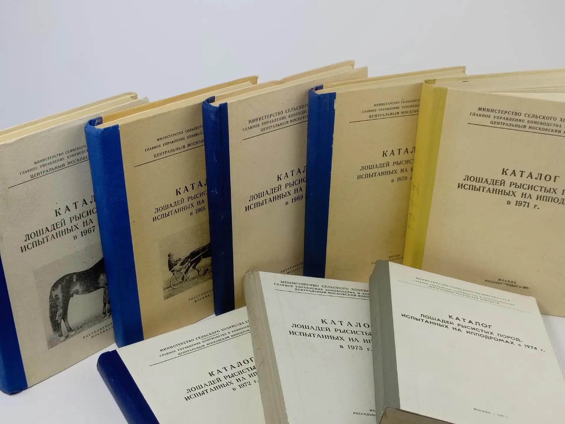 Обложка: Каталоги лошадей рысистых пород, испытанных на ипподромах. Комплект из 8 книг
