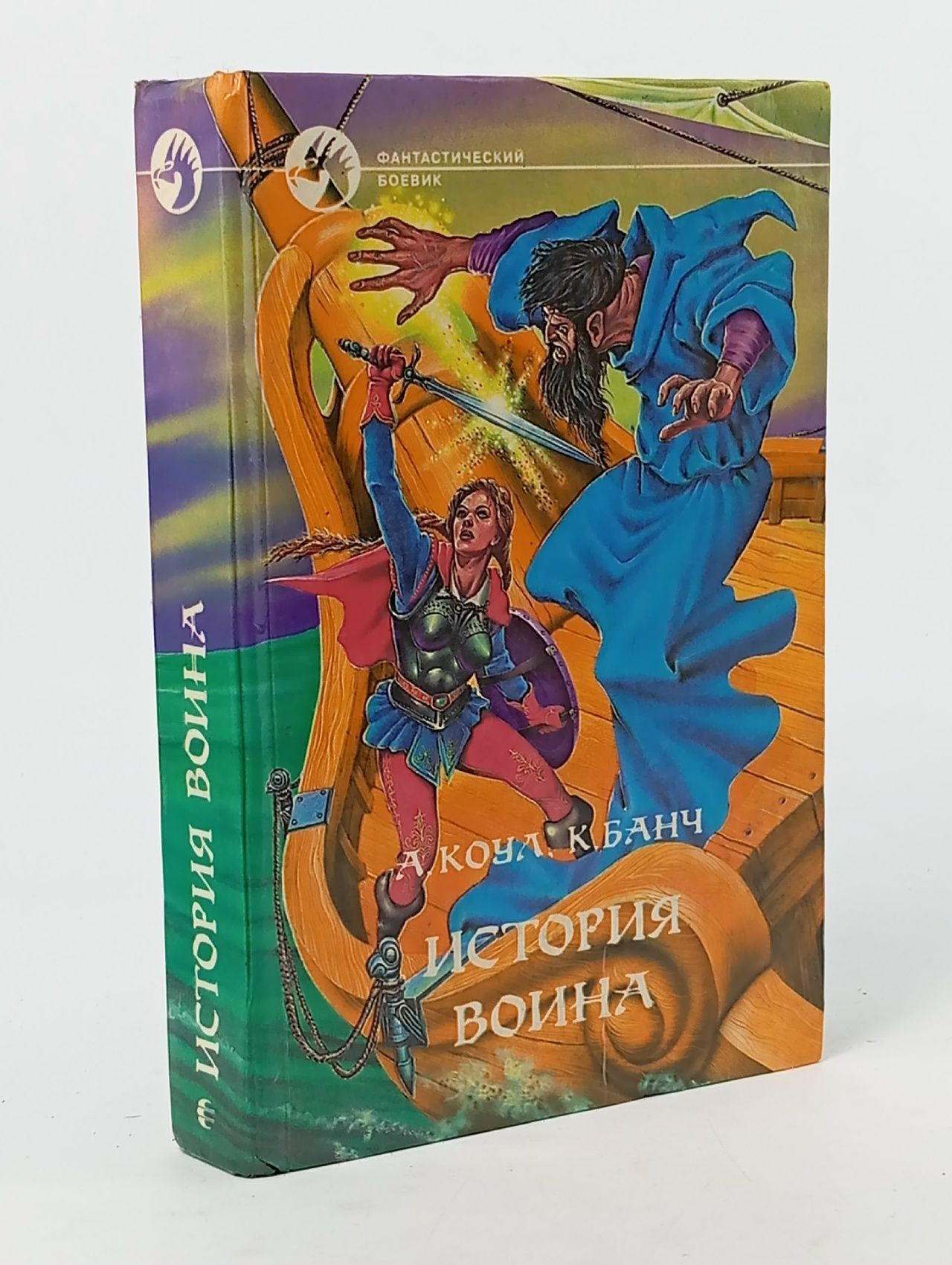 Обложка: История воина Коул Аллан, Банч Крис