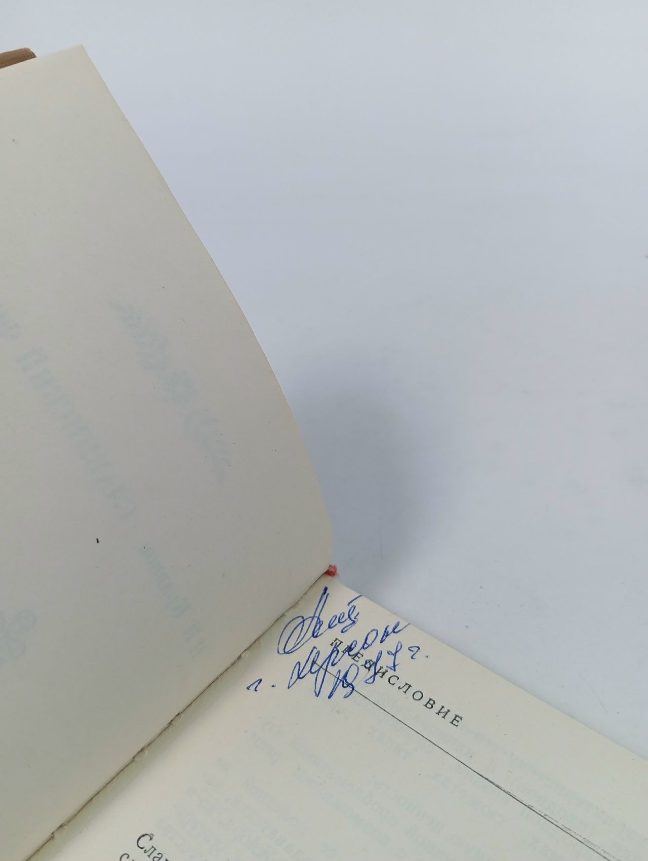 Славянский фольклор Кравцов Н. И.