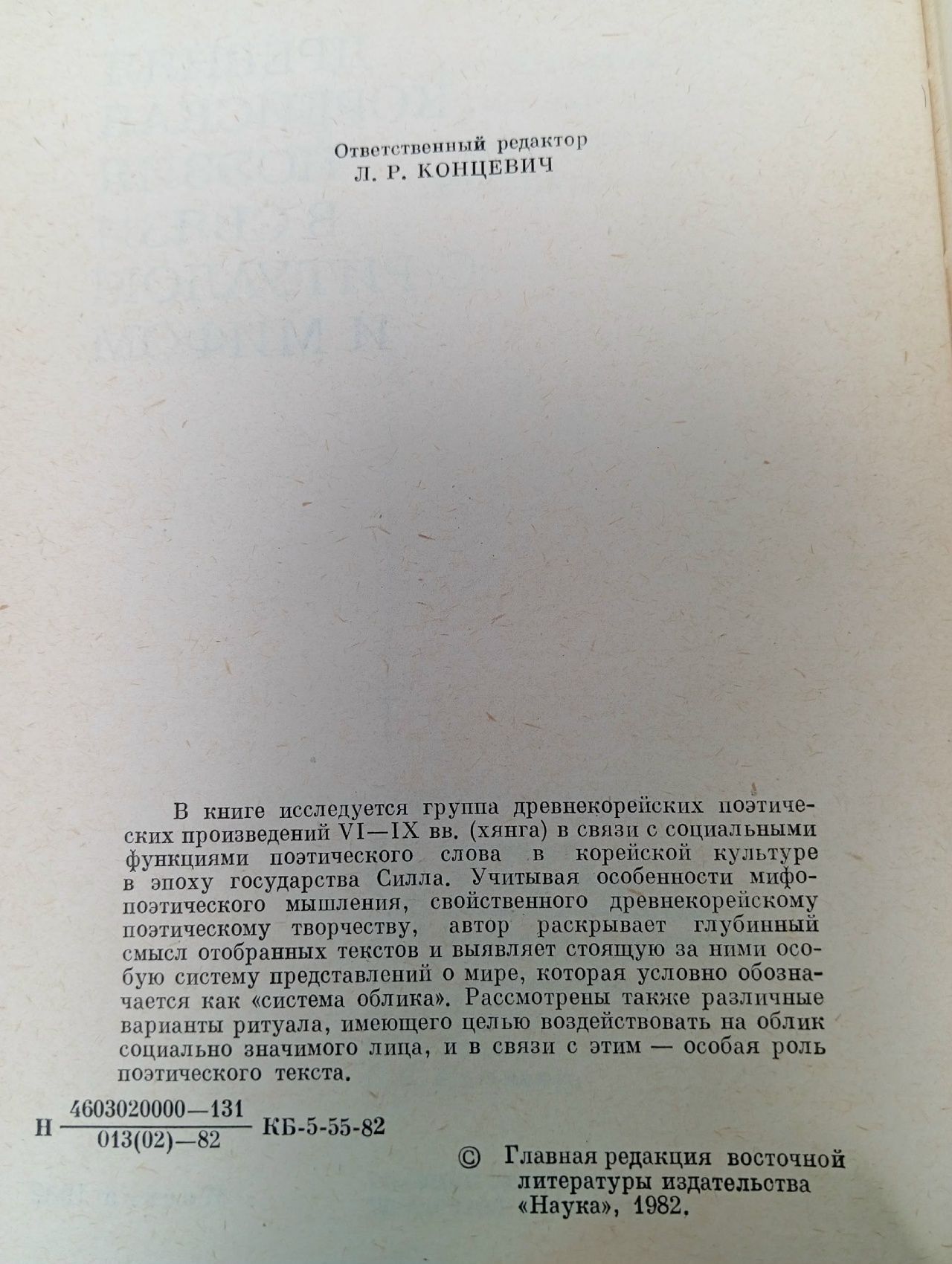 Исследования по фольклору и мифологии Востока. Архаические мифы Востока и Запада Дьяконов Игорь Михайлович