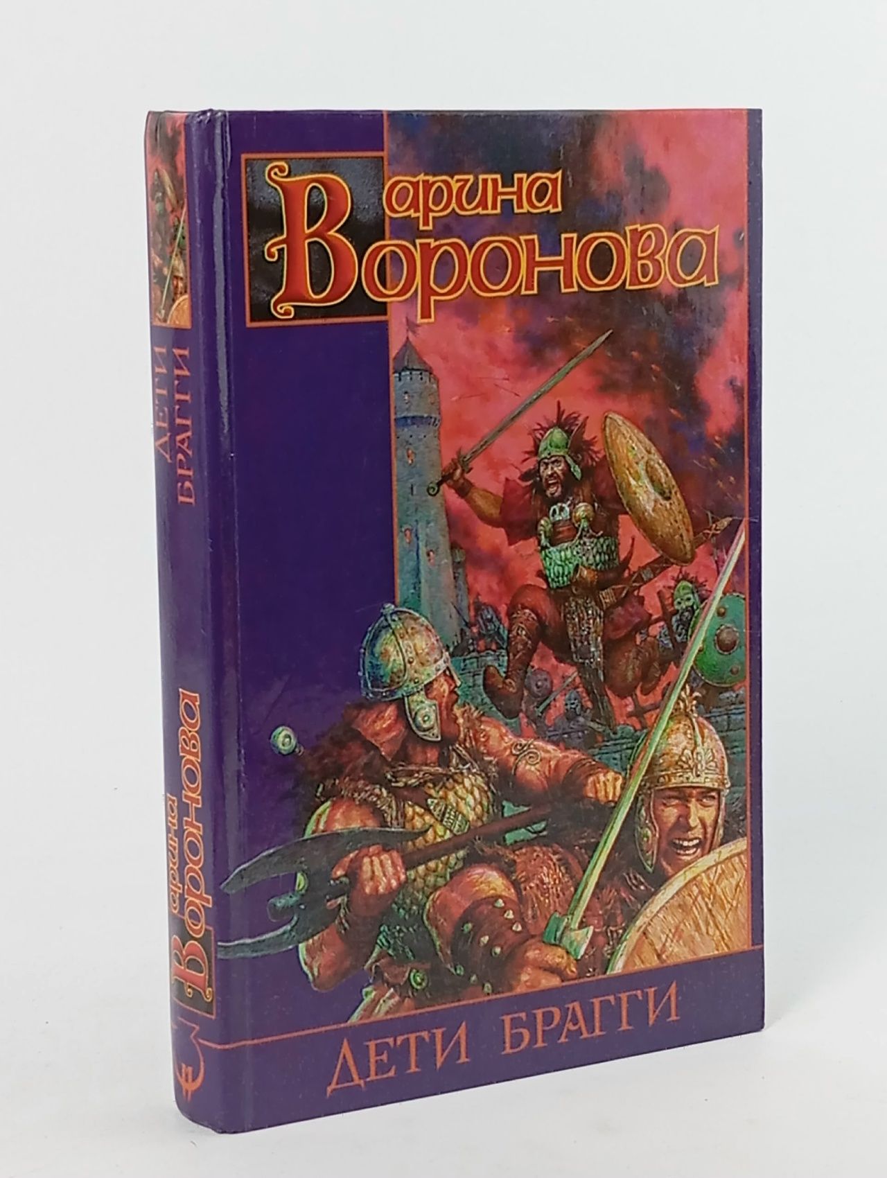 Обложка: Дети Брагги