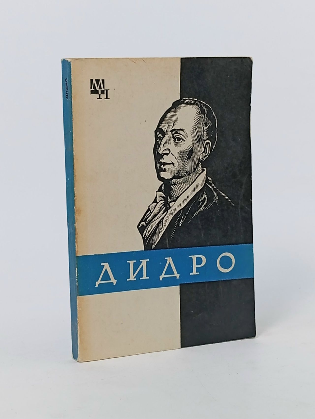 Обложка: Дидро Длугач Тамара Борисовна