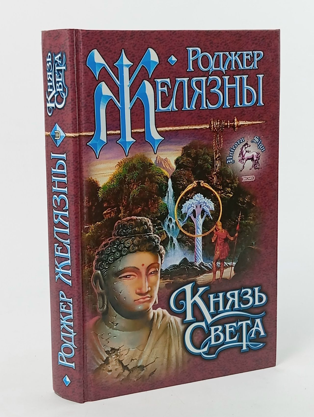 Обложка: Князь Света Желязны Роджер