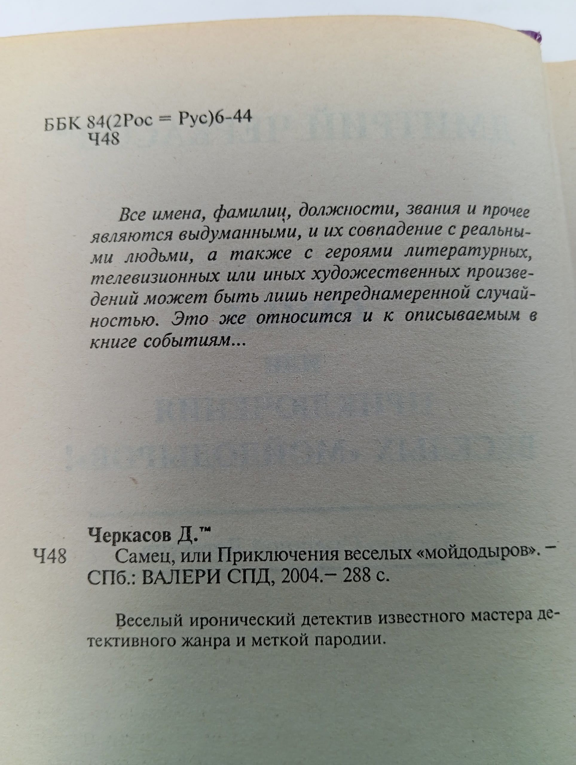 Легион против Империи / Мазин Александр Владимирович Мазин Александр Владимирович Книга б/у
