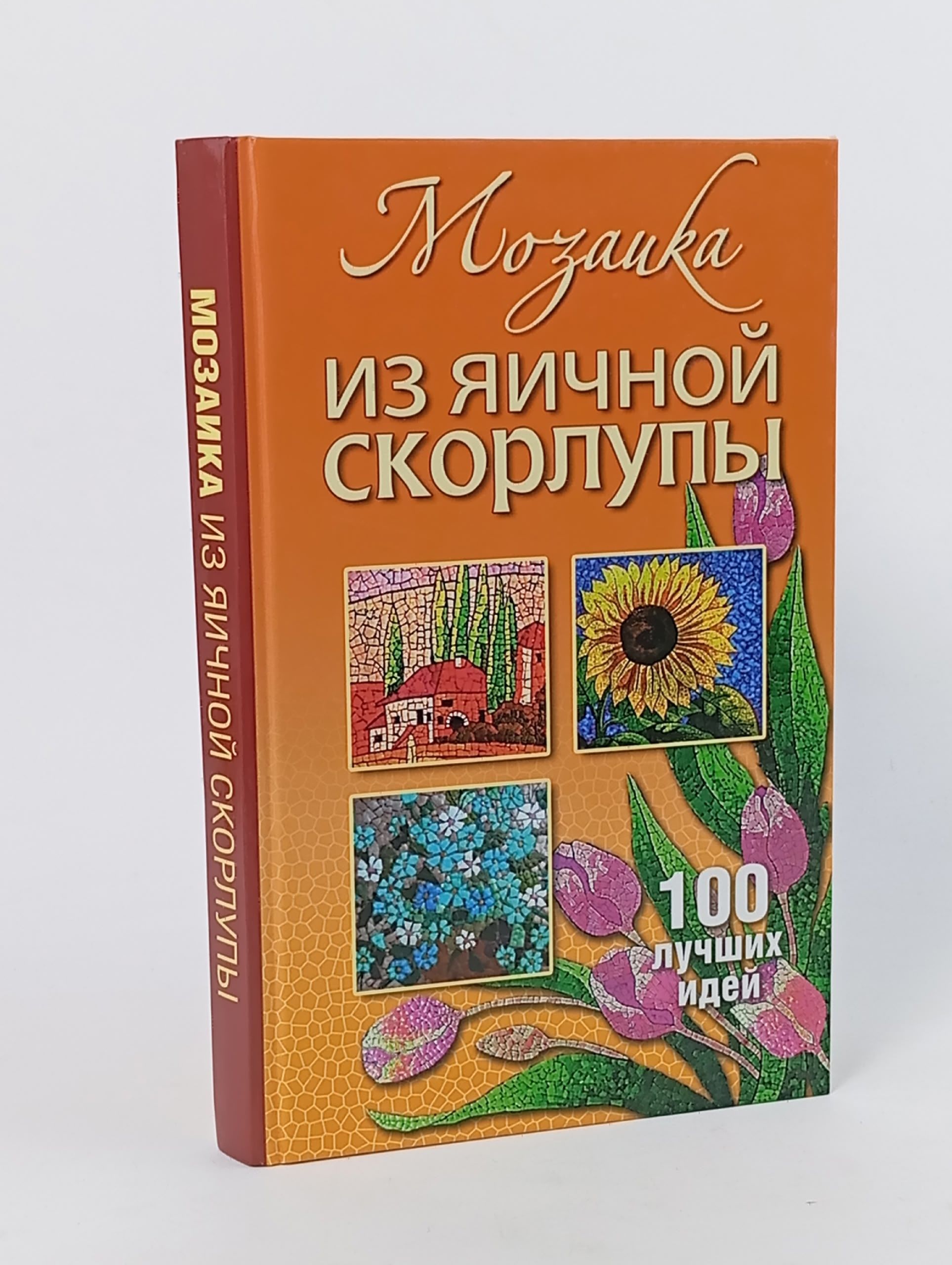 Обложка: Мозаика из яичной скорлупы