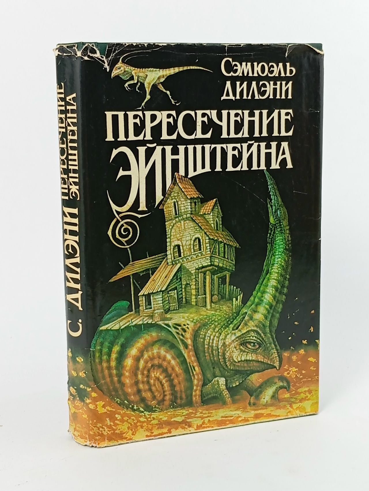 Обложка: Пересечение Эйнштейна / Дилэни Сэмюэл Рэй